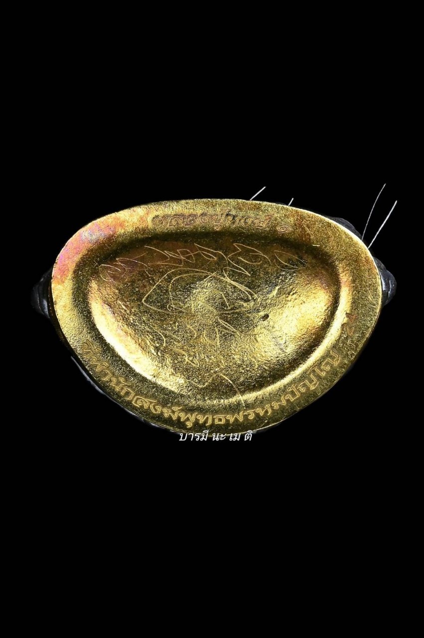 พระกริ่งฆฏิกามหาพรหม. รุ่น๑ เนื้อ : นวะ ฐานทองคำ