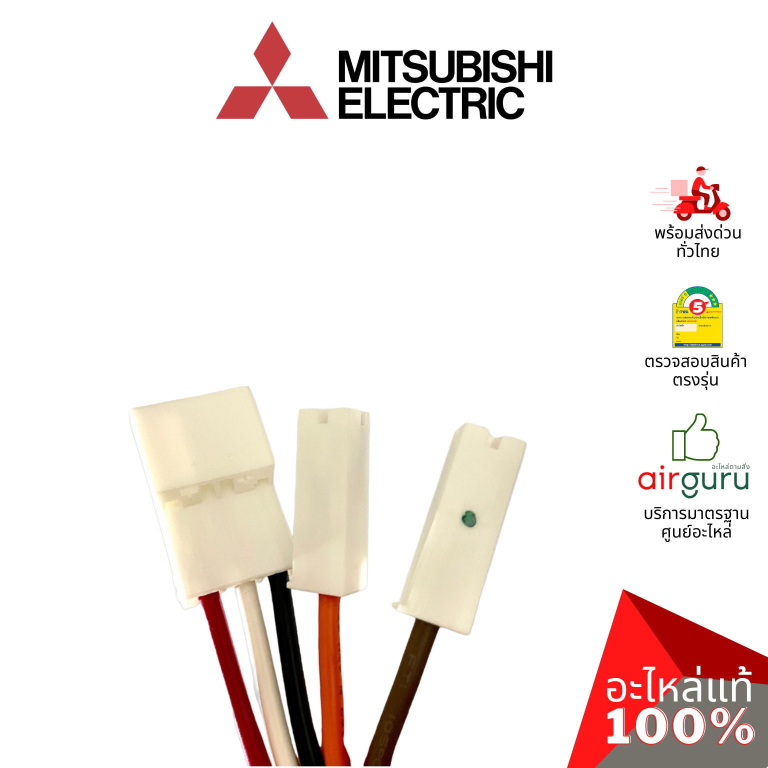 Mitsubishi รหัส E2233P451 ** INVERTER P.C.BOARD แผงบอร์ดแอร์ เมนบอร์ด แผงวงจร คอยล์ร้อน อะไหล่แอร์ มิตซูบิชิอิเล็คทริค ของแท้