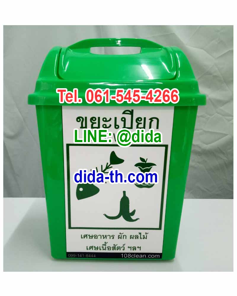 ถังขยะแยกประเภท ทรงเหลี่ยม ฝาแกว่ง 14 ลิตร