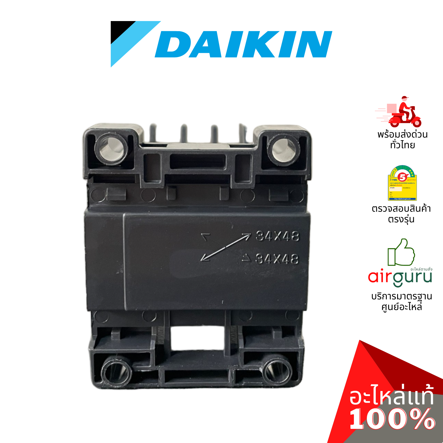 แม็กเนติก Daikin รหัส 063208J (0632089L) MAGNETIC คอนแทรคเตอร์ อะไหล่แอร์ ไดกิ้น ของแท้