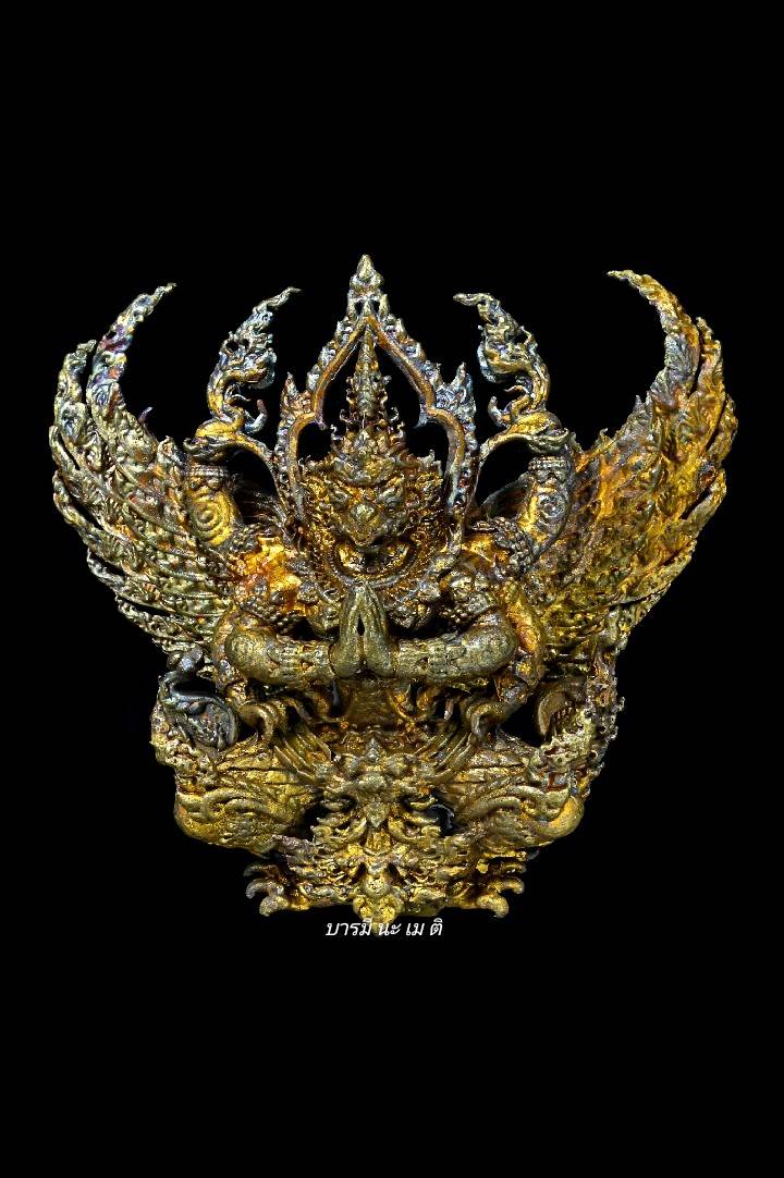 พญาครุฑชินวโร เนื้อ : รวมชนวนมวลสาร