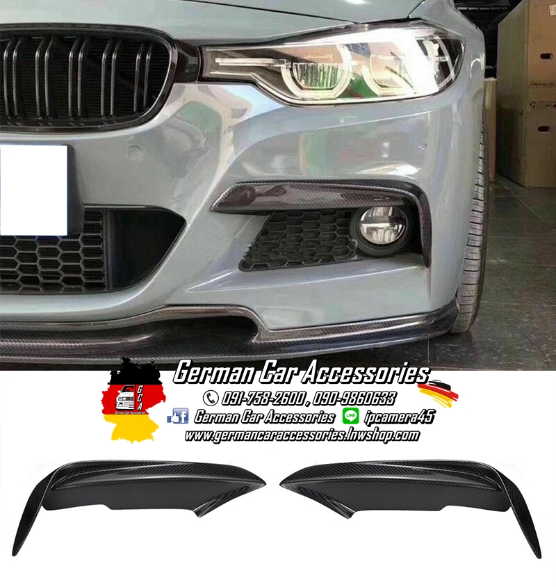 คิ้วไฟตัดหมอก Carbon BMW F30 M-Sport