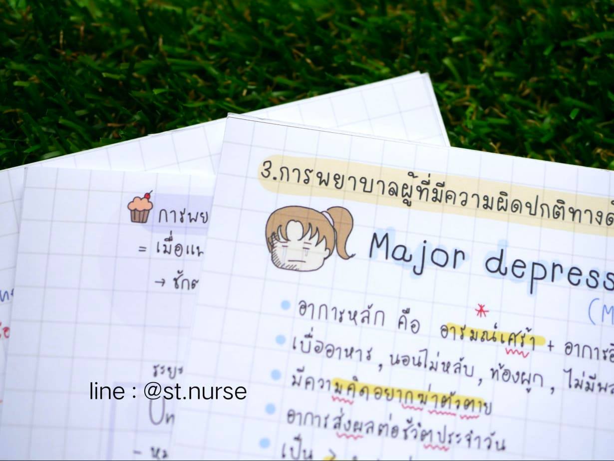 Shortnote การพยาบาลจิตเวช