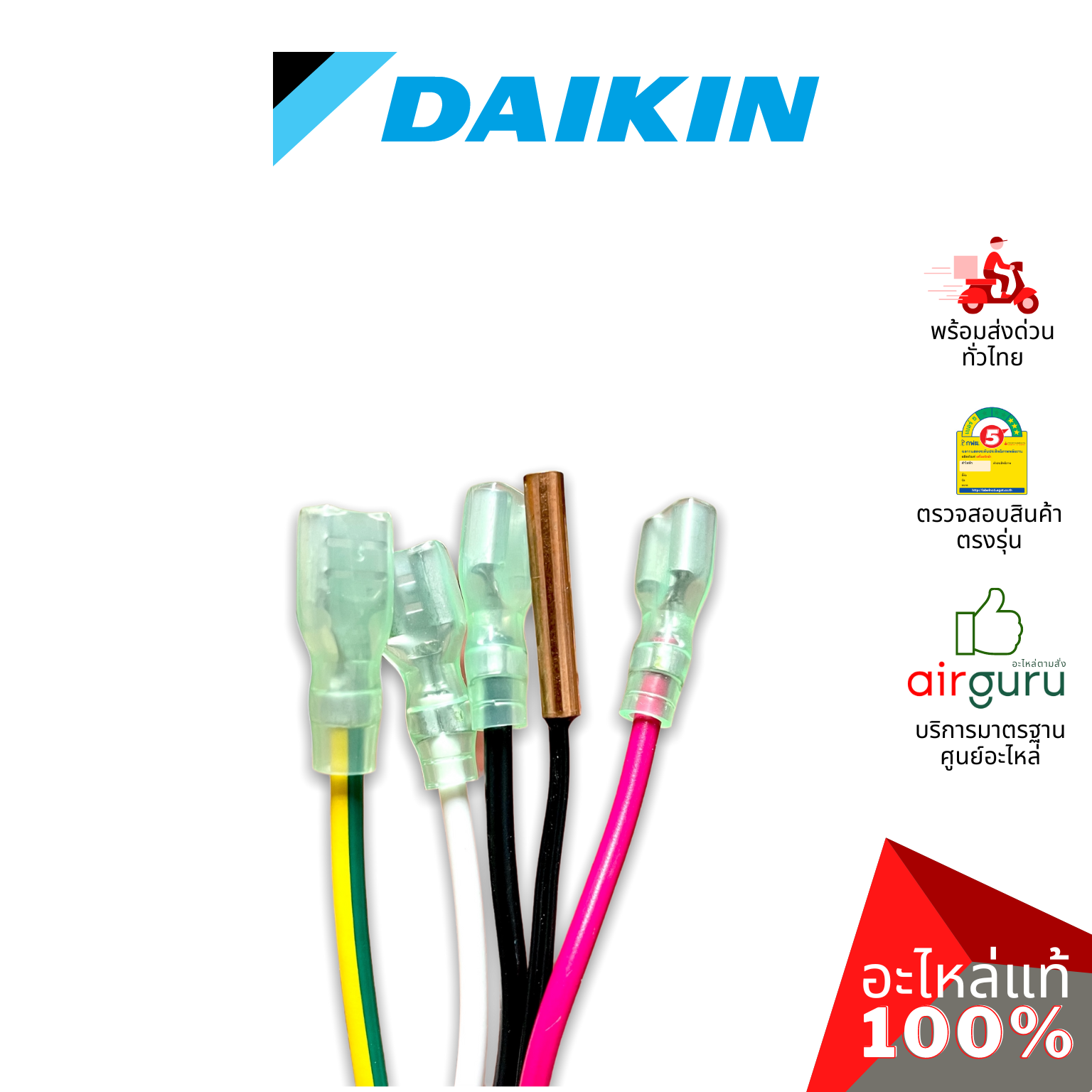 แผงวงจรคอยล์เย็น Daikin รหัส 4012703 (L) ** PRINTED PRINTED CIRCUIT(CON) แผงบอร์ดแอร์ เมนบอร์ด คอยล์เย็น อะไหล่แอร์ ไดกิ้น ของแท้