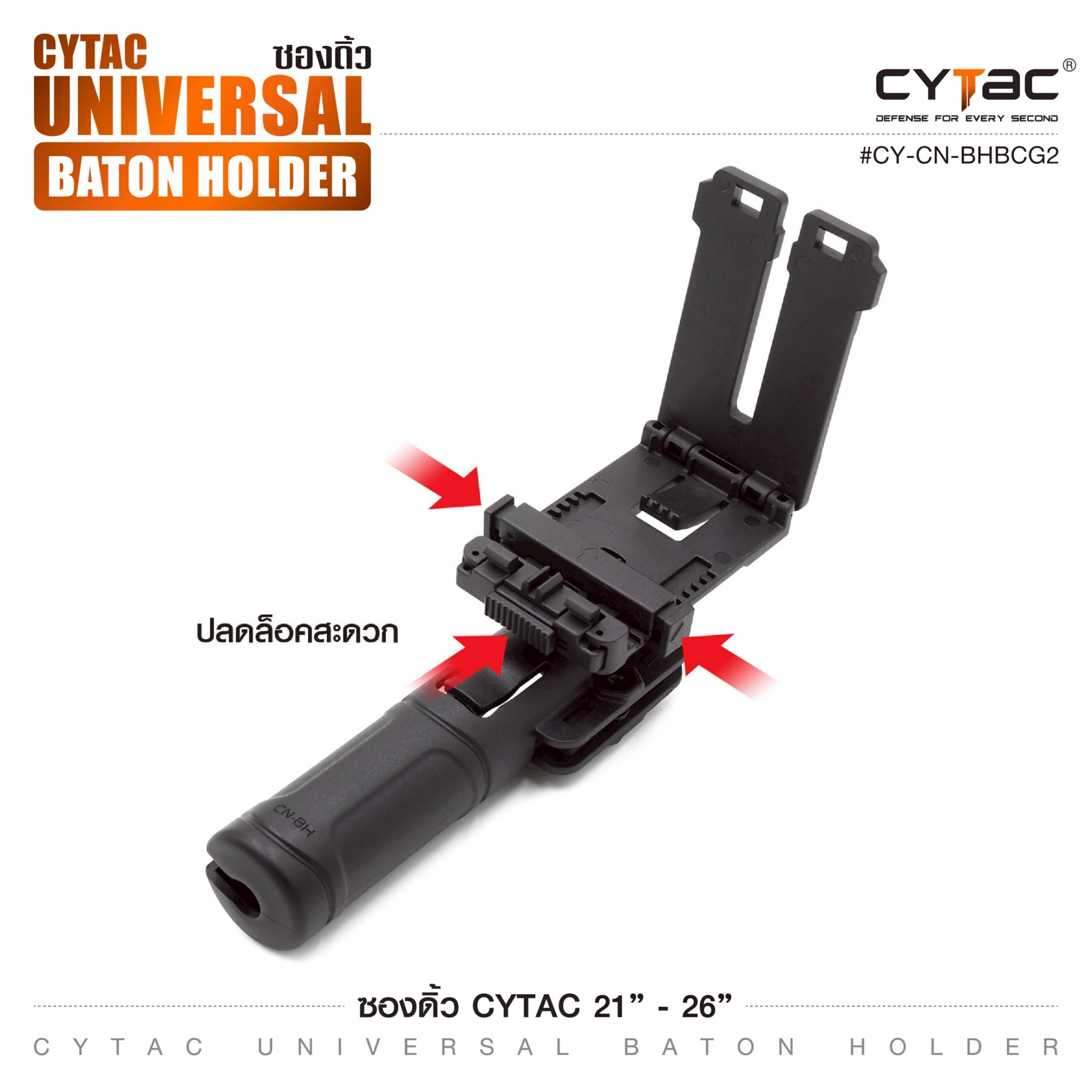 ซองดิ้ว Cytac (K0520)