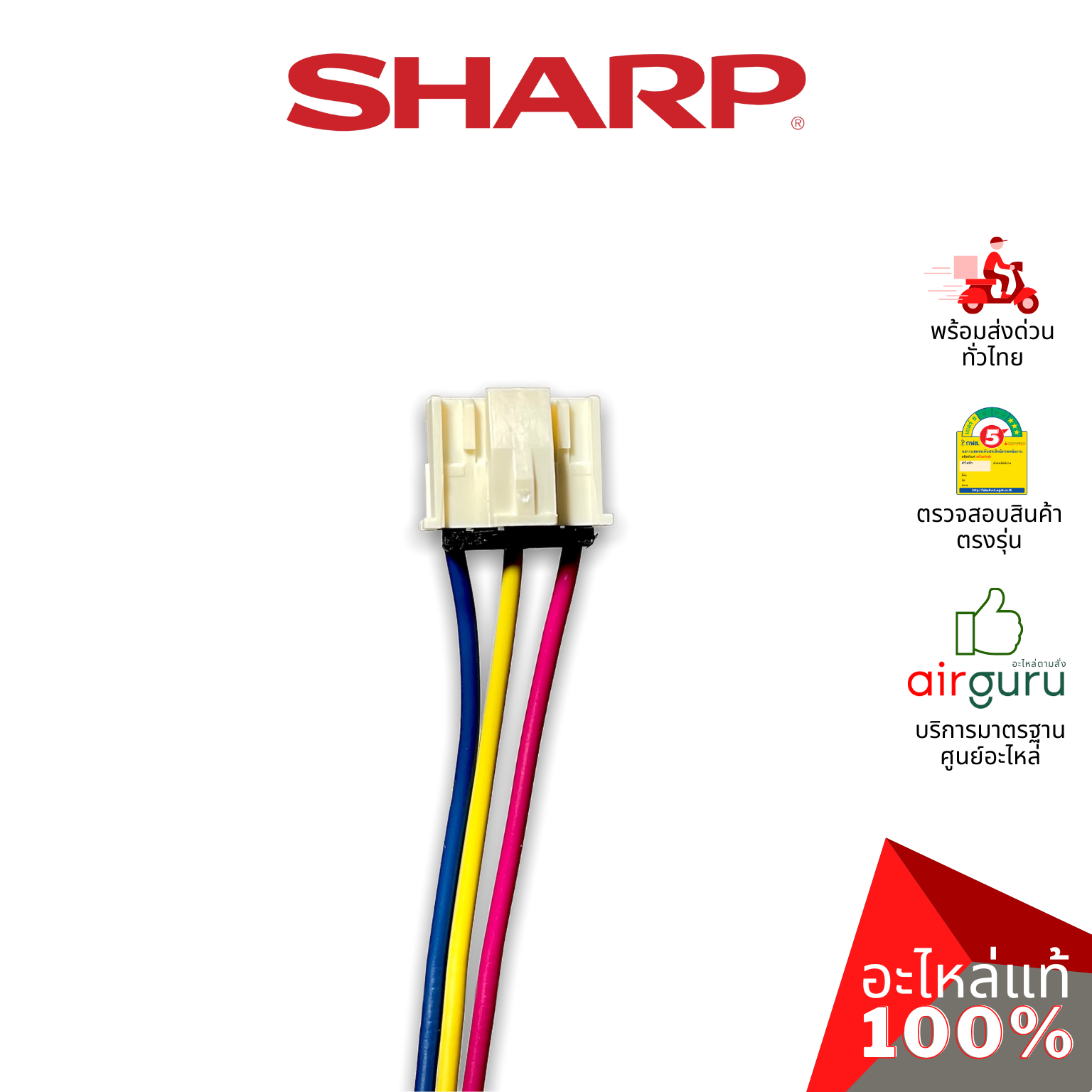 มอเตอร์คอยล์ร้อน Sharp รหัส CMOTLB665JBEZ ** OUTDOOR MOTOR มอเตอร์พัดลม คอยล์ร้อน อะไหล่แอร์ ชาร์ป ของแท้