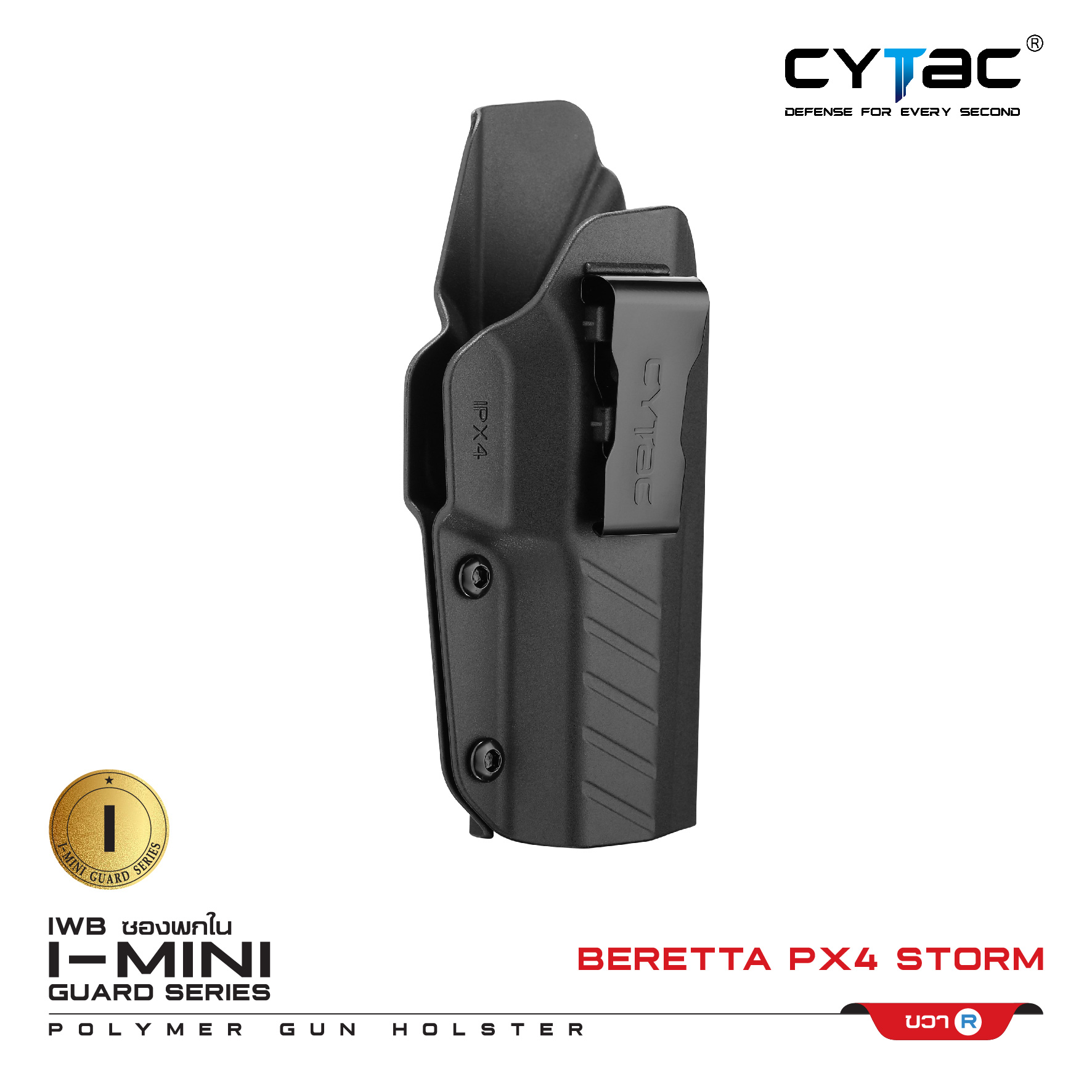 CYTAC ซองพกใน Polymer รุ่น Beretta PX4 Storm (K400)