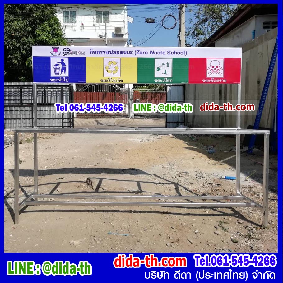 แท่นวางถังขยะ / ที่วางถังขยะ 60 ลิตร ขนาด 4 ช่อง มีแผงป้ายด้านหลัง
