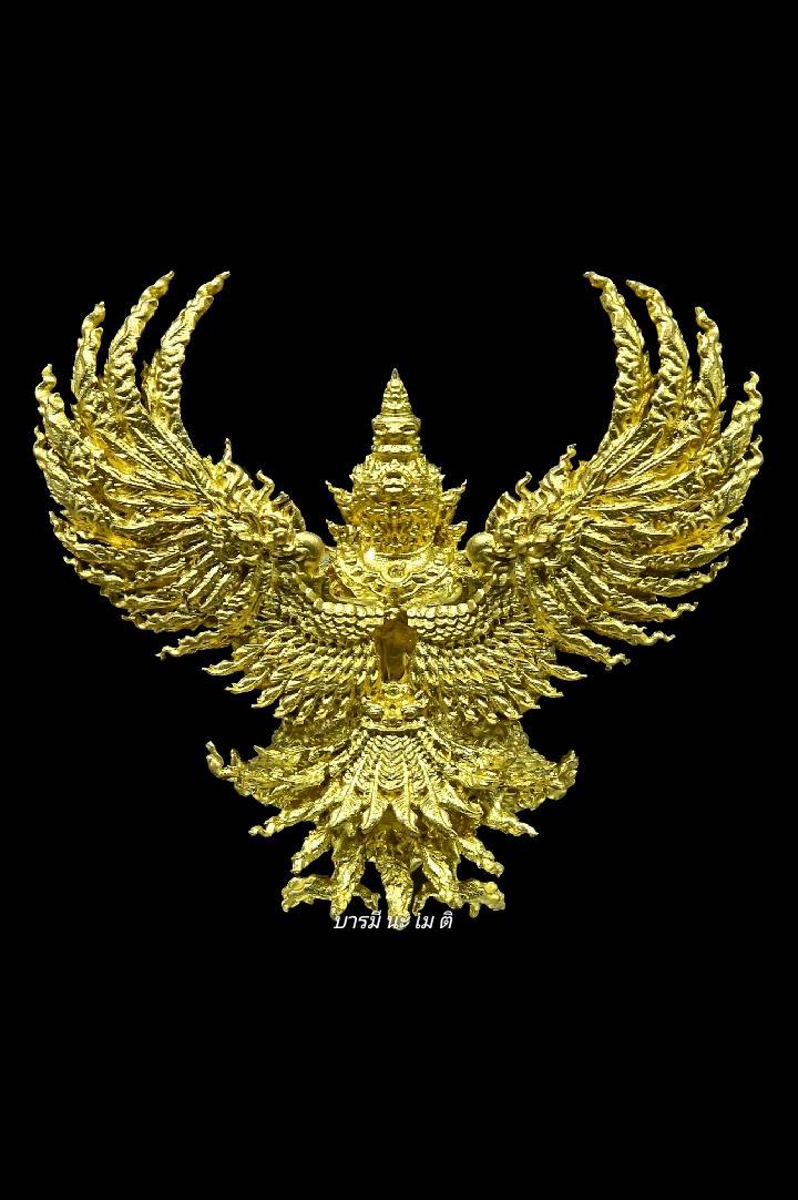 ครุฑ ดวงตรามหาเดช เนื้อ : มหาชนวนยิงทราย หมายเลข ๘