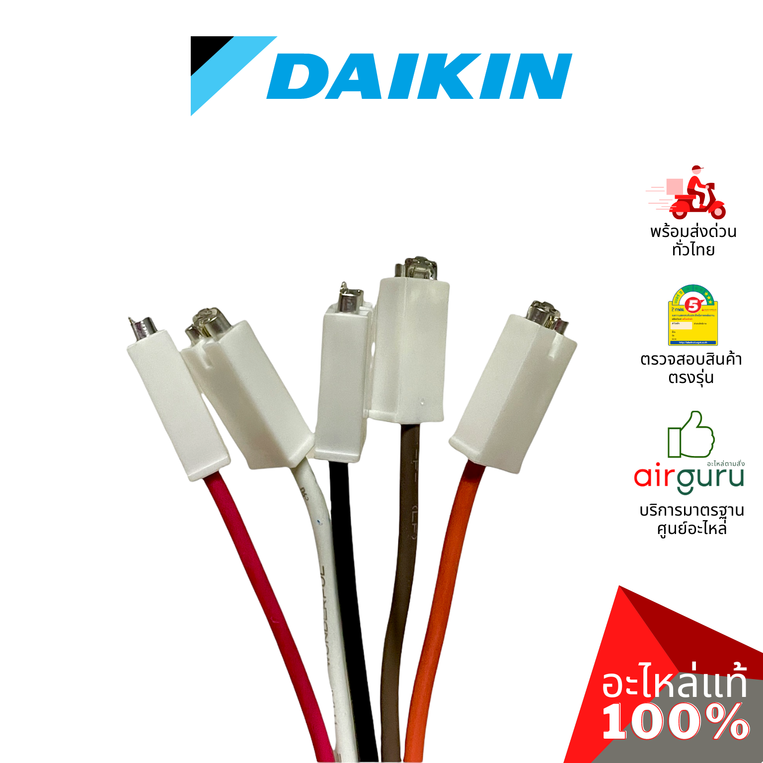 แผงวงจรคอยล์ร้อน Daikin รหัส 2532013 (4023178) PCB ASSY (MAIN) แผงบอร์ดแอร์ เมนบอร์ด คอยล์ร้อน อะไหล่แอร์ ไดกิ้น ของแท้