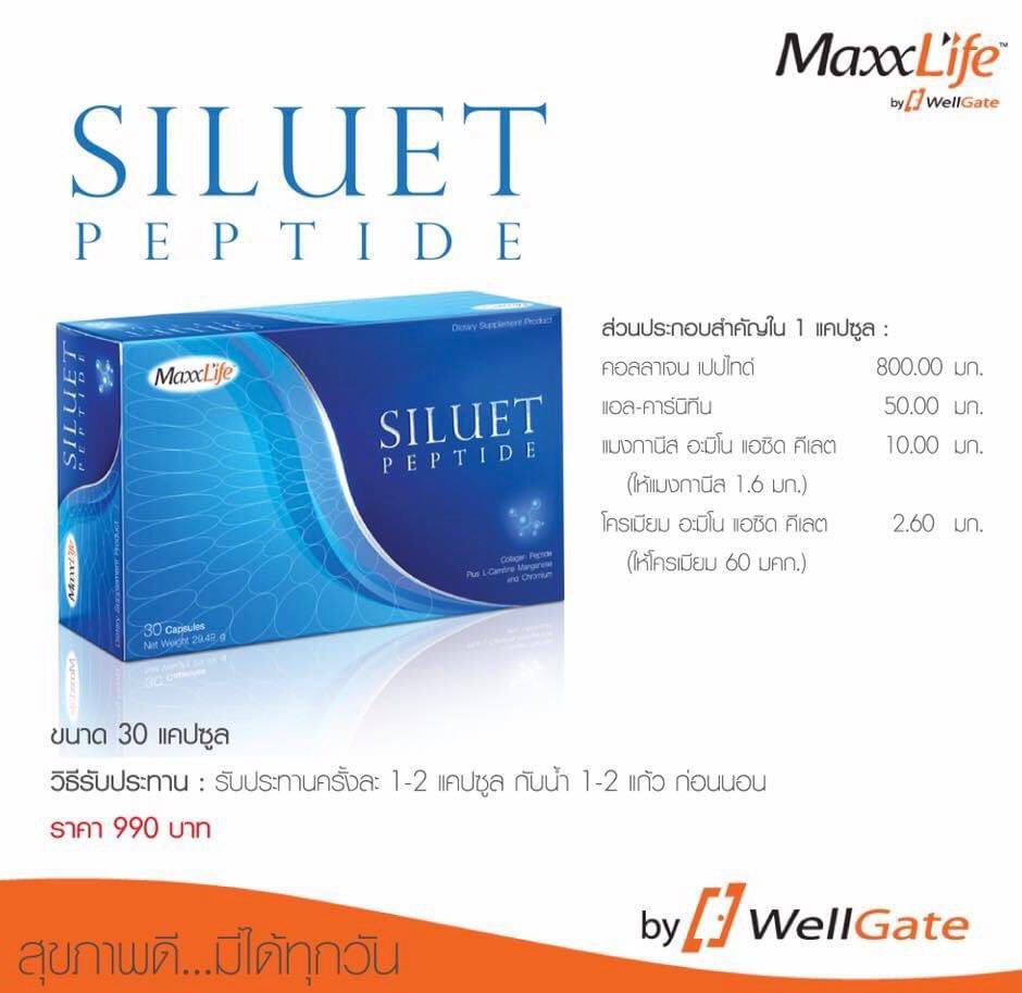 [[📍เมื่อสั่งซื้อสินค้า MAXXLIFE 2ชิ้นขึ้นไป มีของเเถมพิเศษ📍]] MaxxLife Siluet Peptide 30 capsules. แมกซ์ไลฟ์ ซีลูเอท เปปไทด์ 30 แคปซูล.