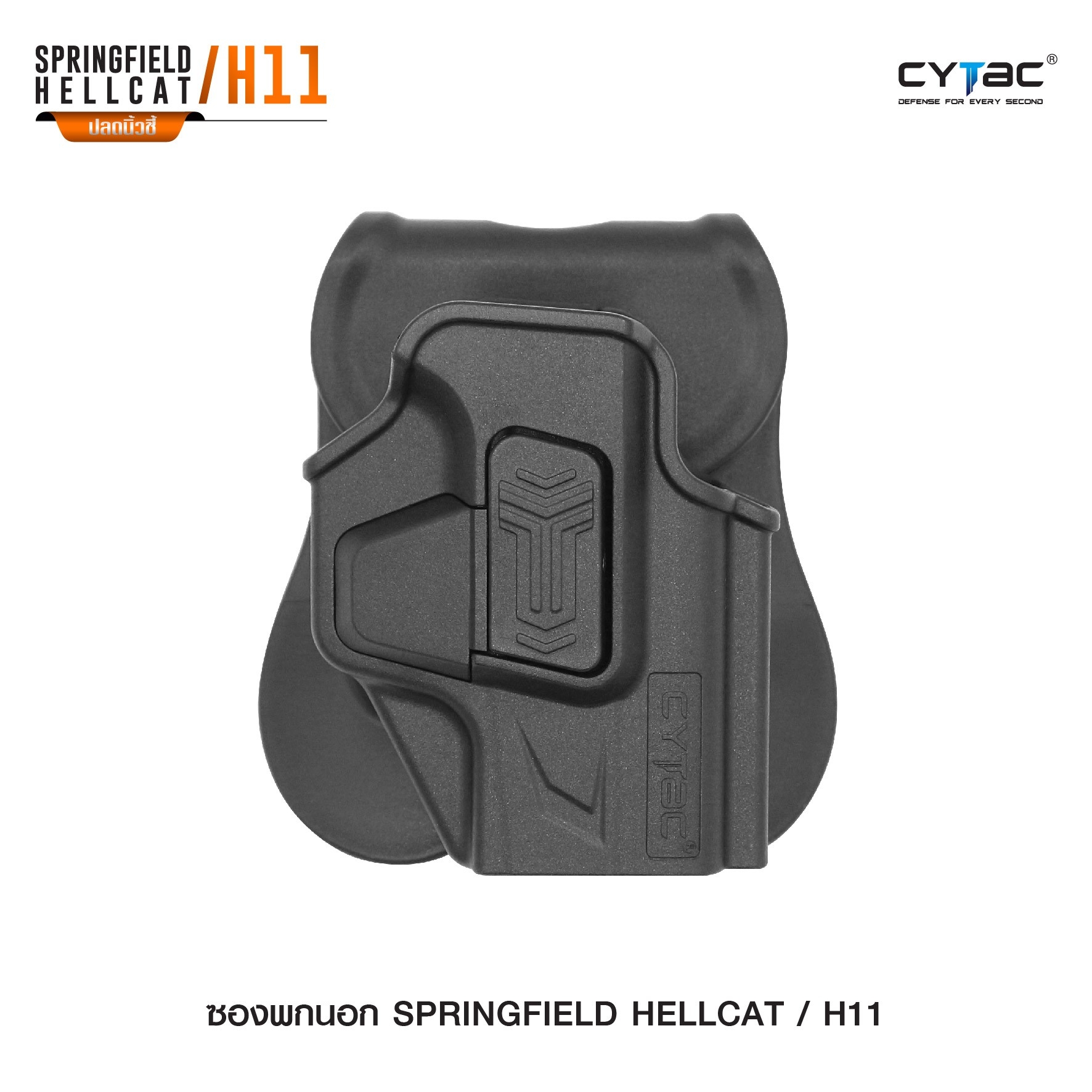 CYTAC ซองพกนอกปลดล็อคนิ้วชี้ Springfield Hellcat H11 (K0500)