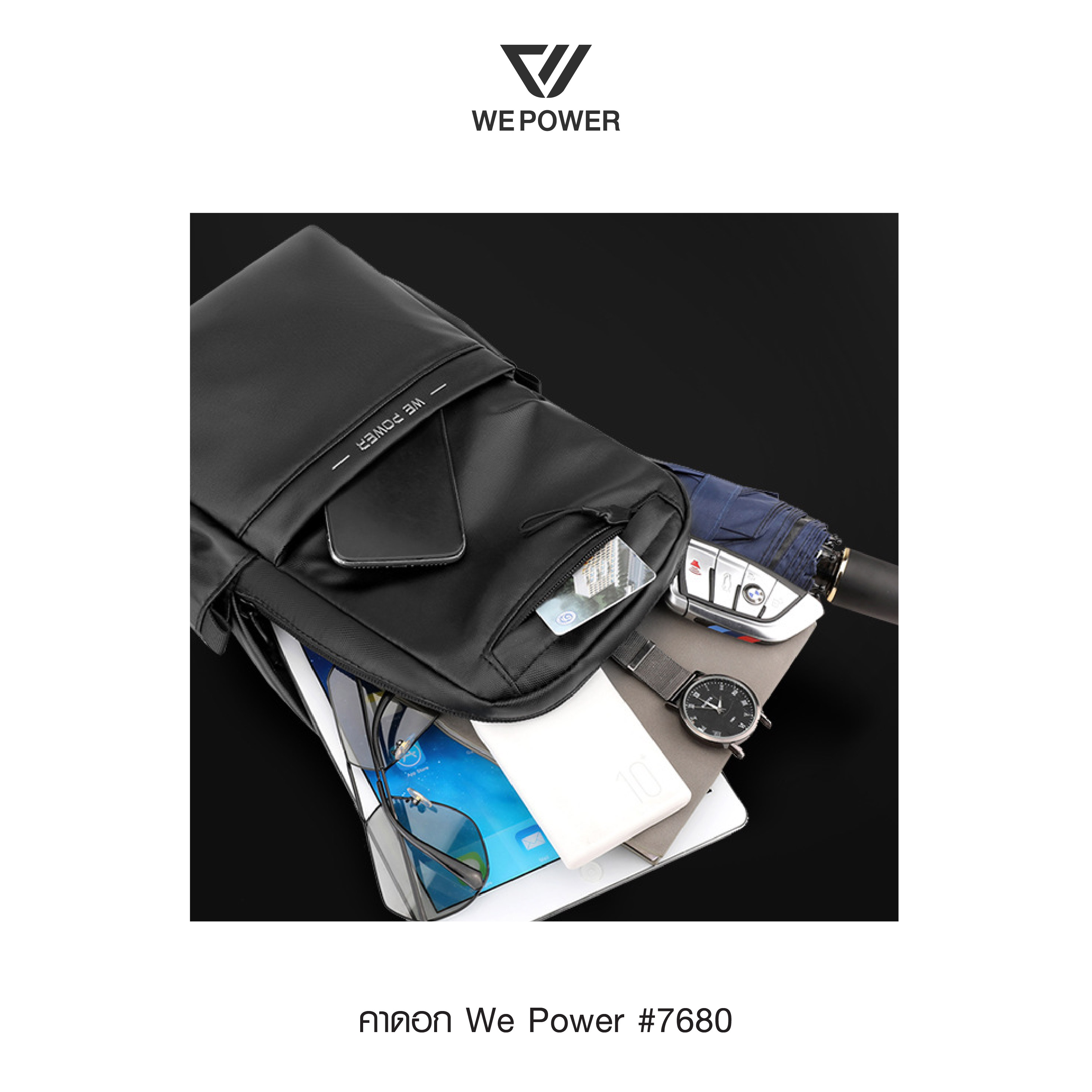 คาดอก We Power #7680 (K0210)