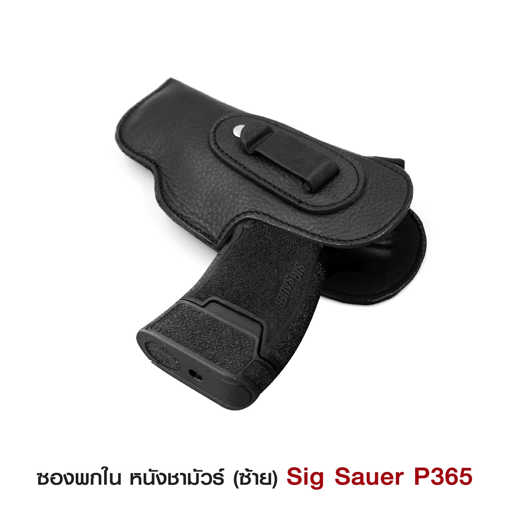 ซองพกปืนพกในหนังชามัวร์_ซ้าย(KO150)