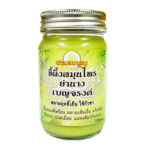 [ประสมบุญ] ขี้ผึ้งสมุนไพร ย่านาง เบญจรงค์ 115g.