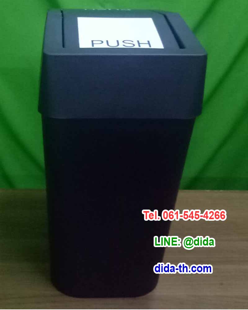 ถังขยะทรงเหลี่ยม ฝาสวิง 18 ลิตร