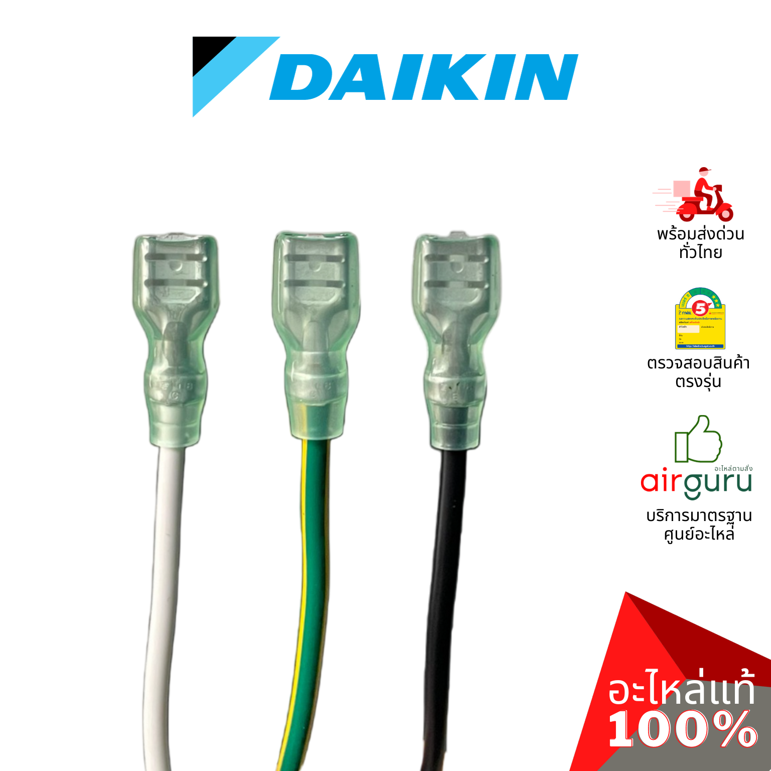 แผงวงจรคอยล์เย็น Daikin รหัส 4012682 (1399479L) PRINTED CIRCUIT ASSY แผงบอร์ดแอร์ เมนบอร์ด คอยล์เย็น อะไหล่แอร์ ไดกิ้น ของแท้