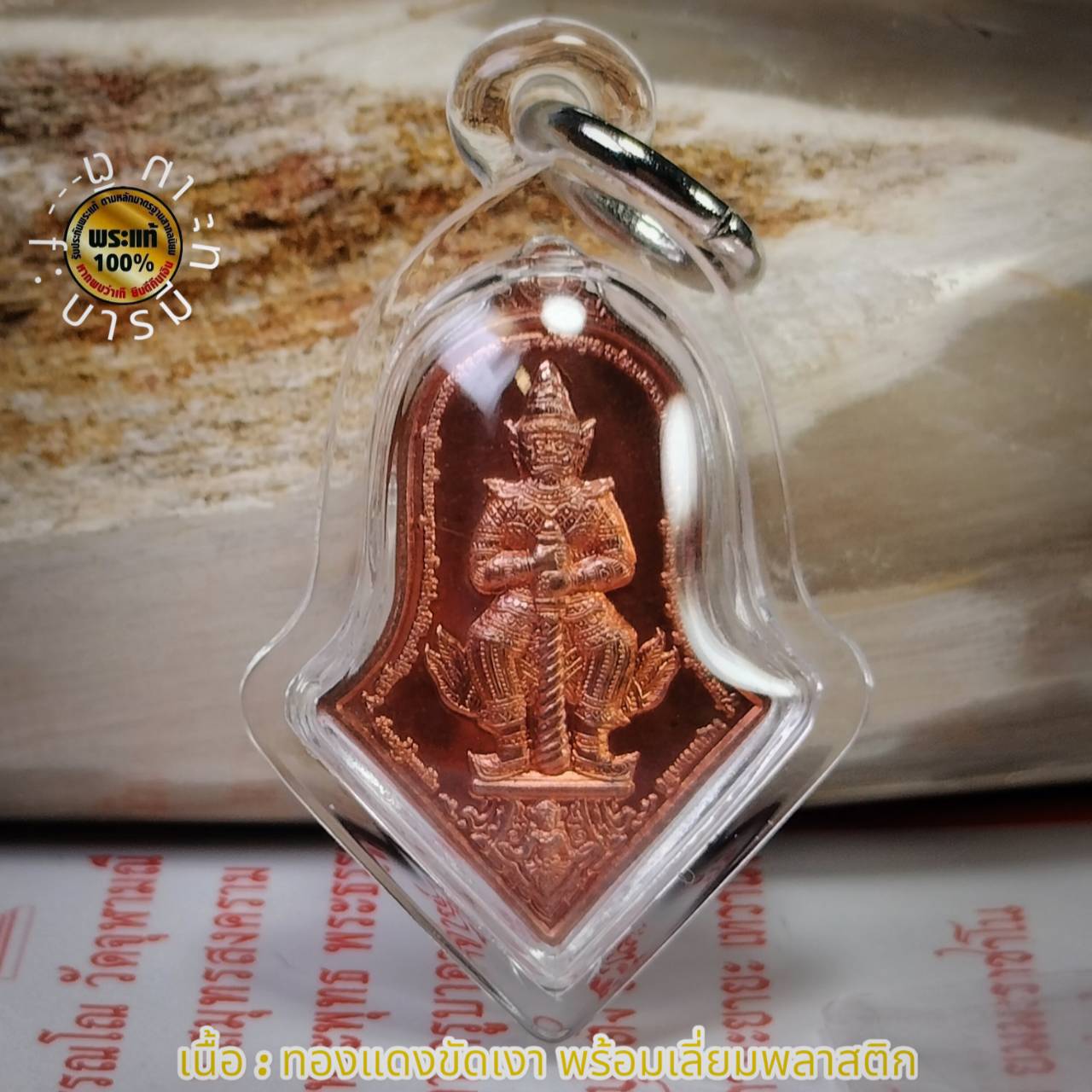 ท้าวเวสสุวรรณ พิมพ์จำปีเล็ก ปี65 หลวงพ่ออิฏฐ์ วัดจุฬามณี