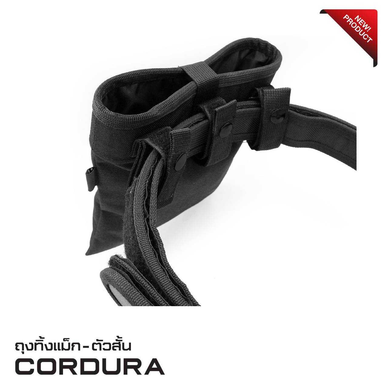 ถุงทิ้งแม็ก-ตัวสั้น Cordura (K0220)