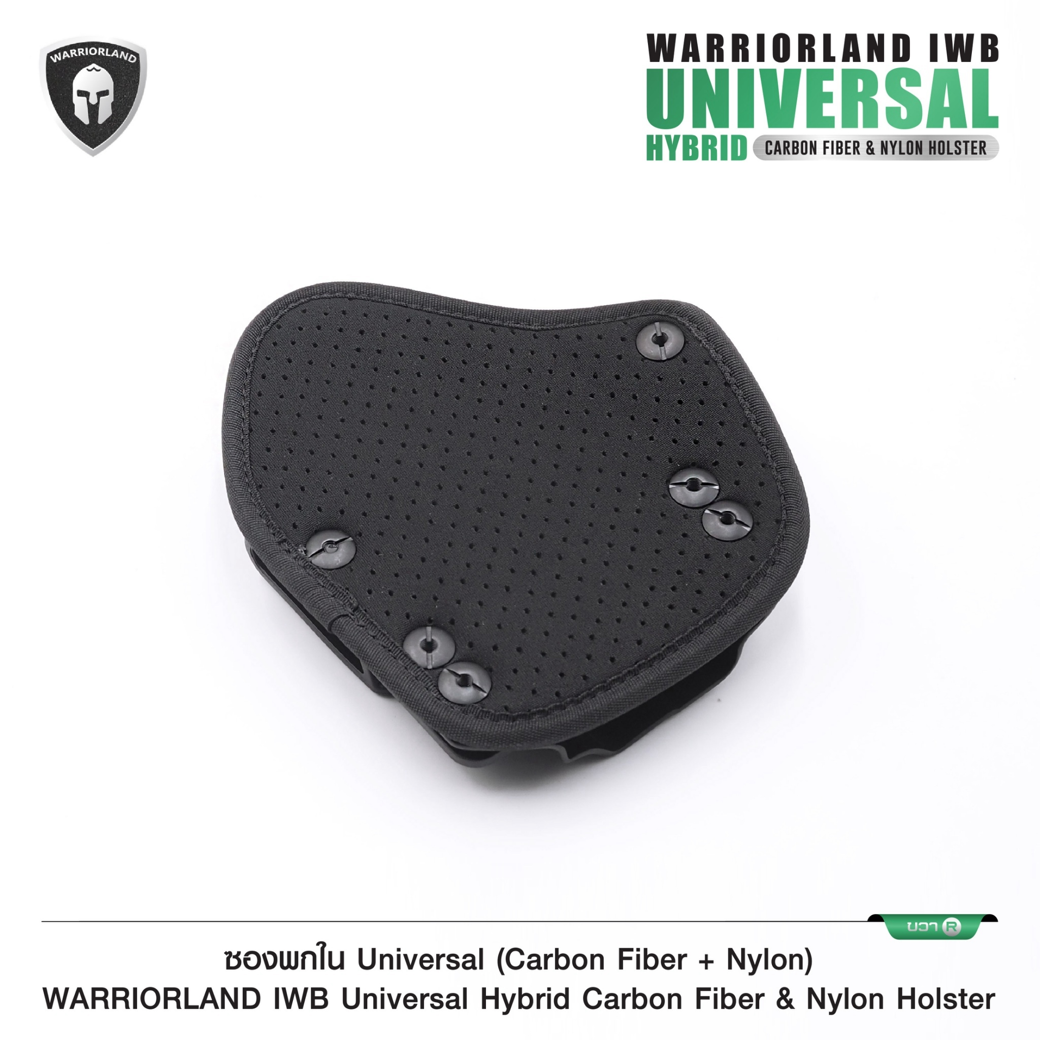 ซองพกใน Universal (Carbon Fiber+ Nylon) Warriorland (K0900)