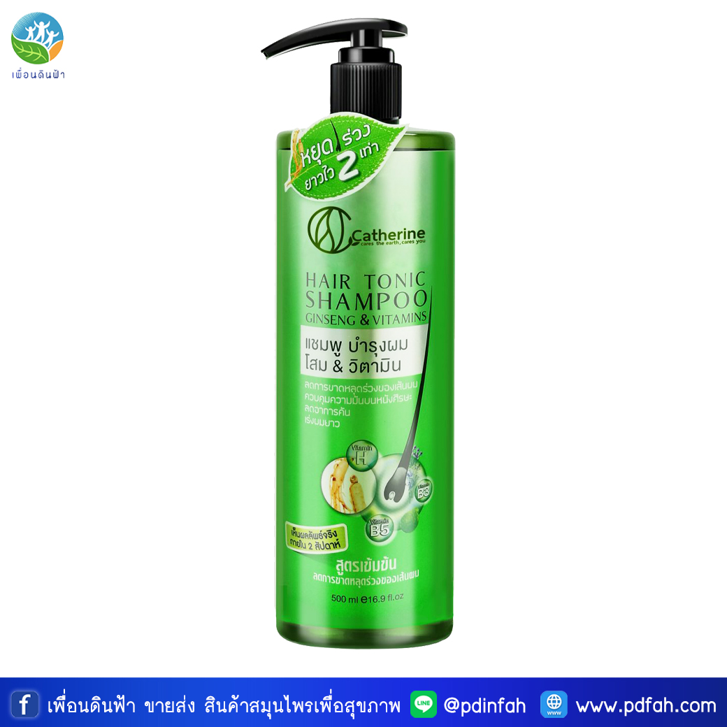 K06 แคทเธอรีน แชมพูบำรุงผมโสมและวิตามิน สูตรเข้มข้น 500ml. (ลดผมขาดหลุดร่วง เสริมรากผมแข็งแรง) Catherine
