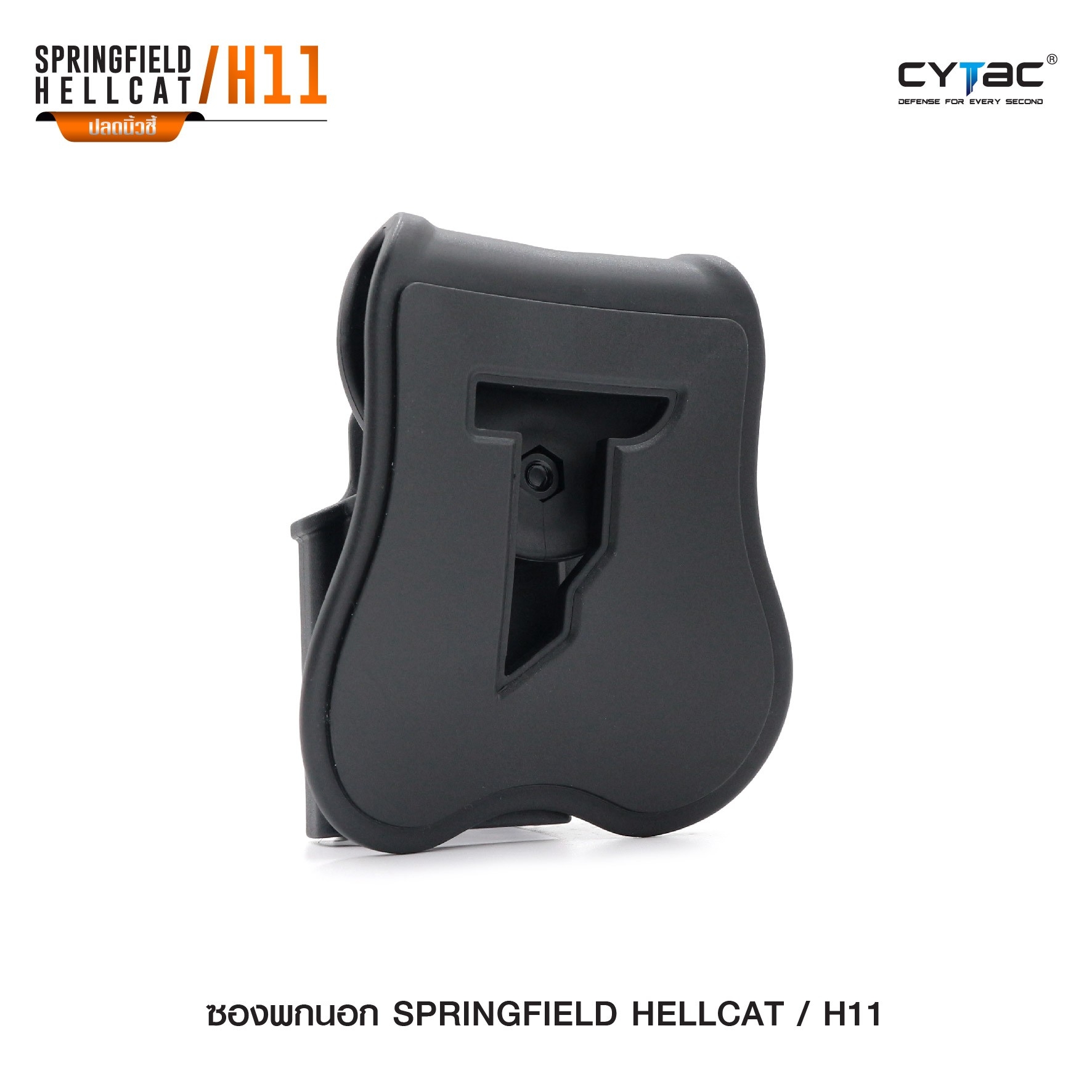CYTAC ซองพกนอกปลดล็อคนิ้วชี้ Springfield Hellcat H11 (K0500)