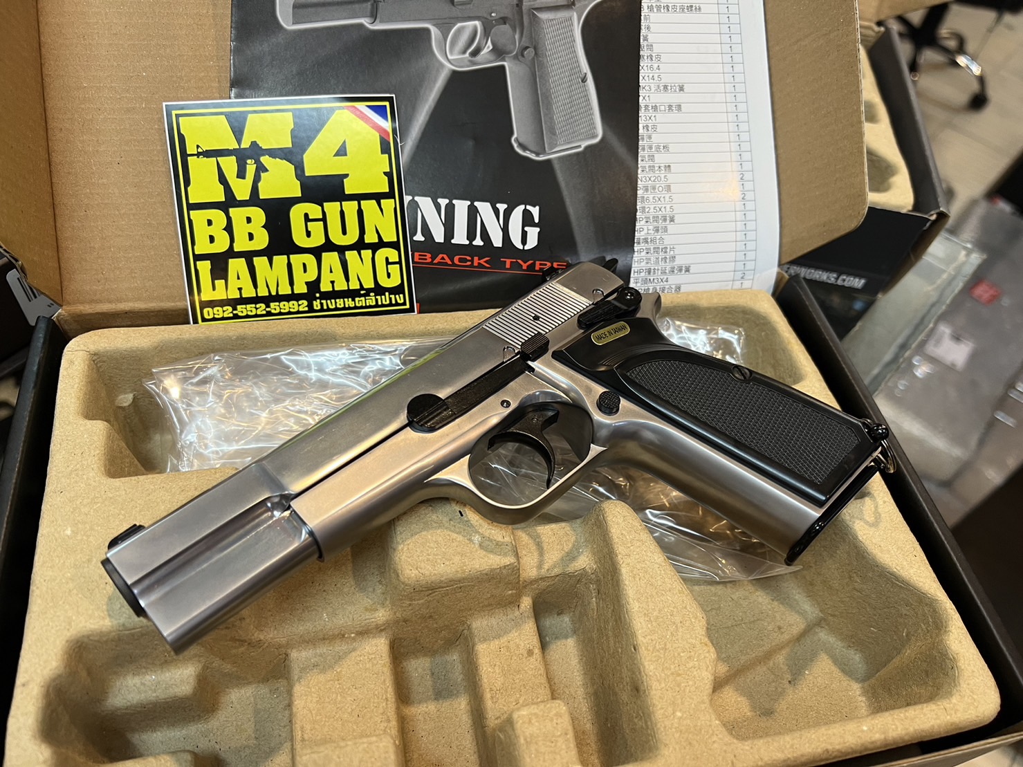 WE - Browning Hi-Power MK3 สีเงิน