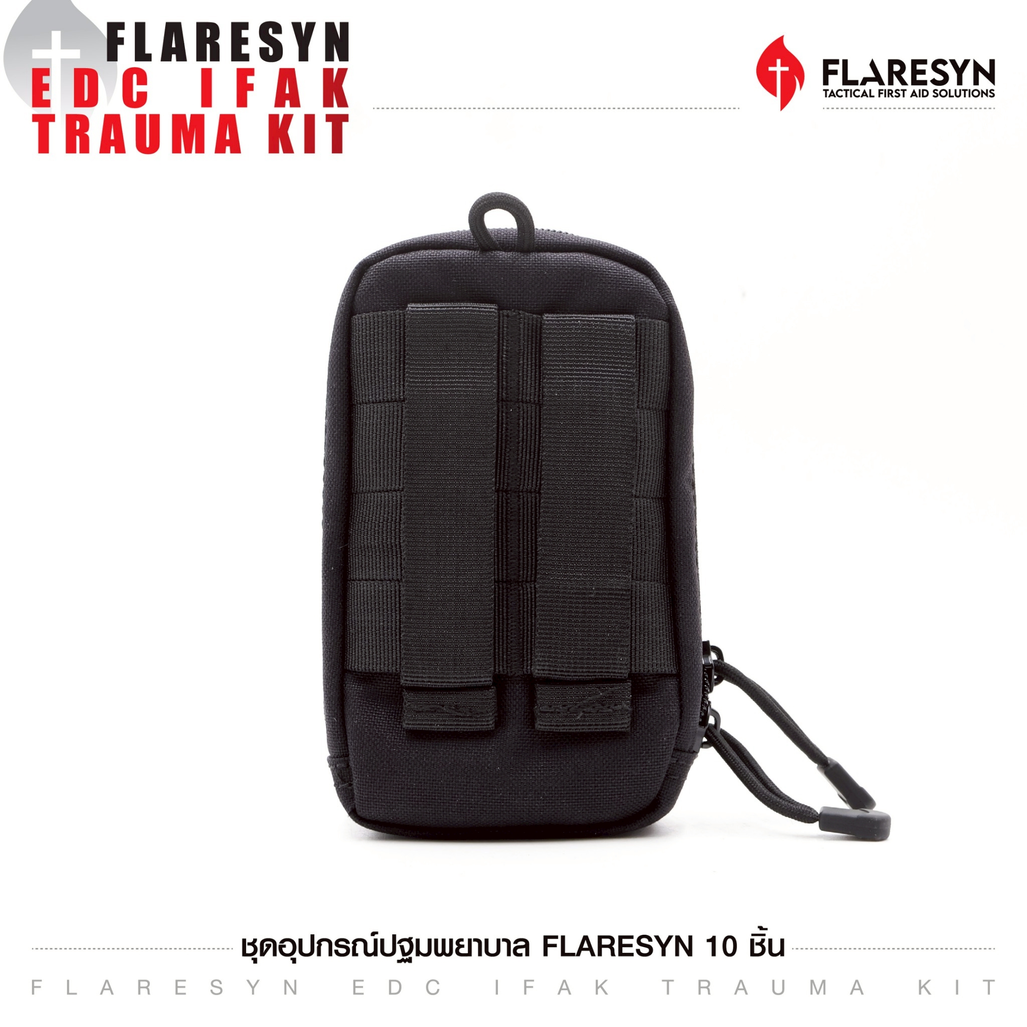 ชุดอุปกรณ์ปฐมพยาบาล FlareSyn 10 ชิ้น (K1250)
