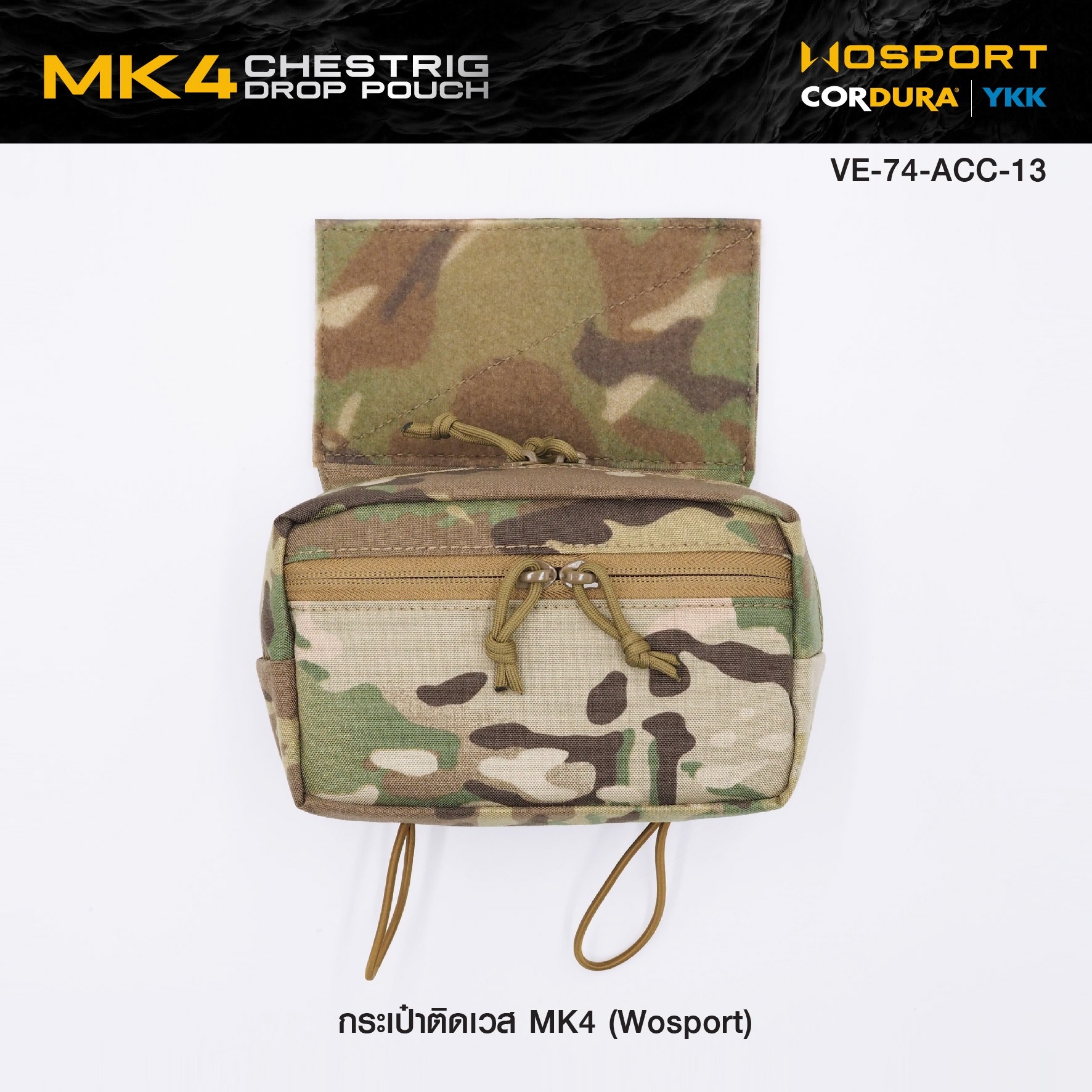 กระเป๋าติดเวส MK4 ( WOSPORT ) (K0450)