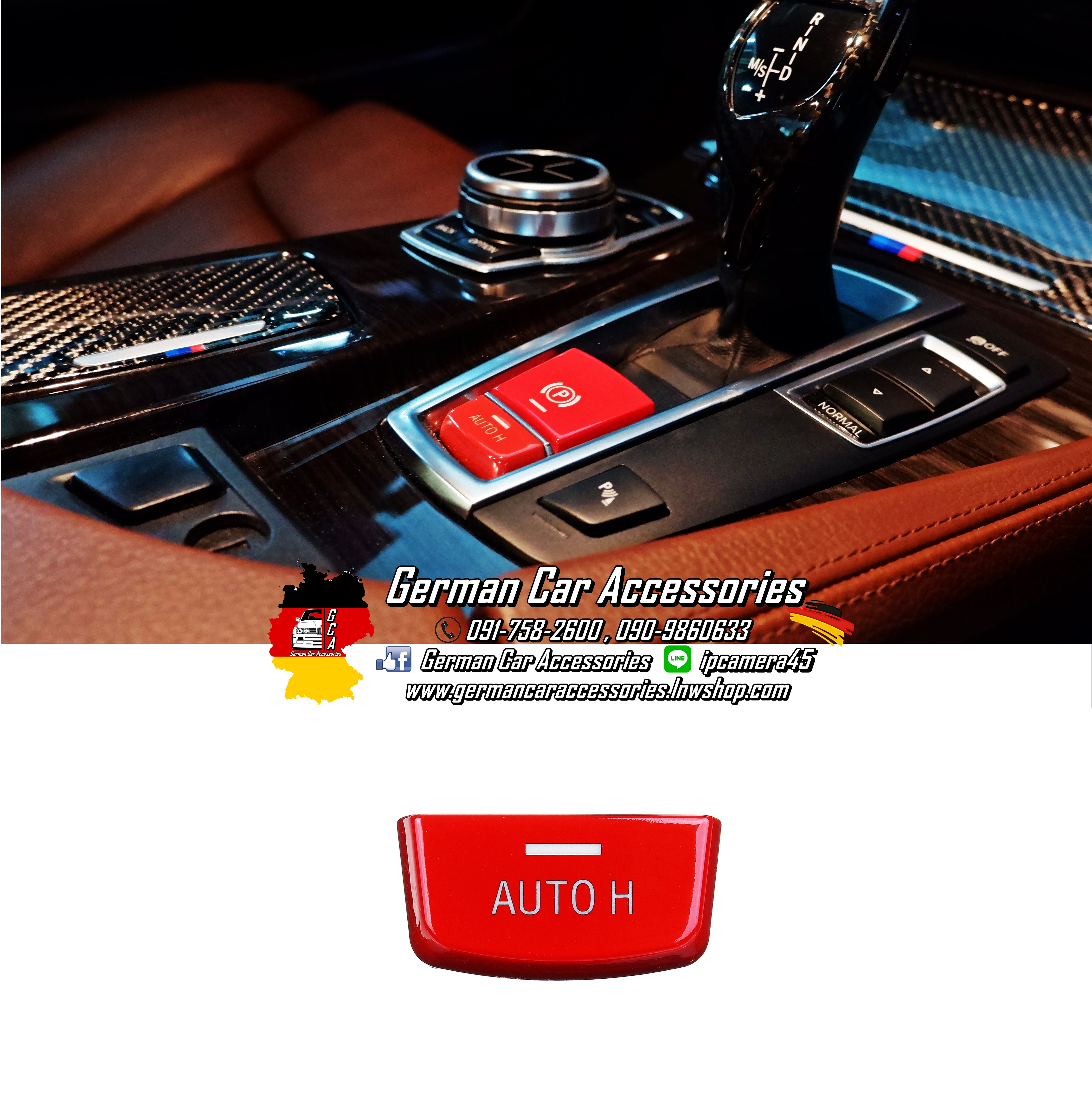 ปุ่มเบรค Auto H สีแดง