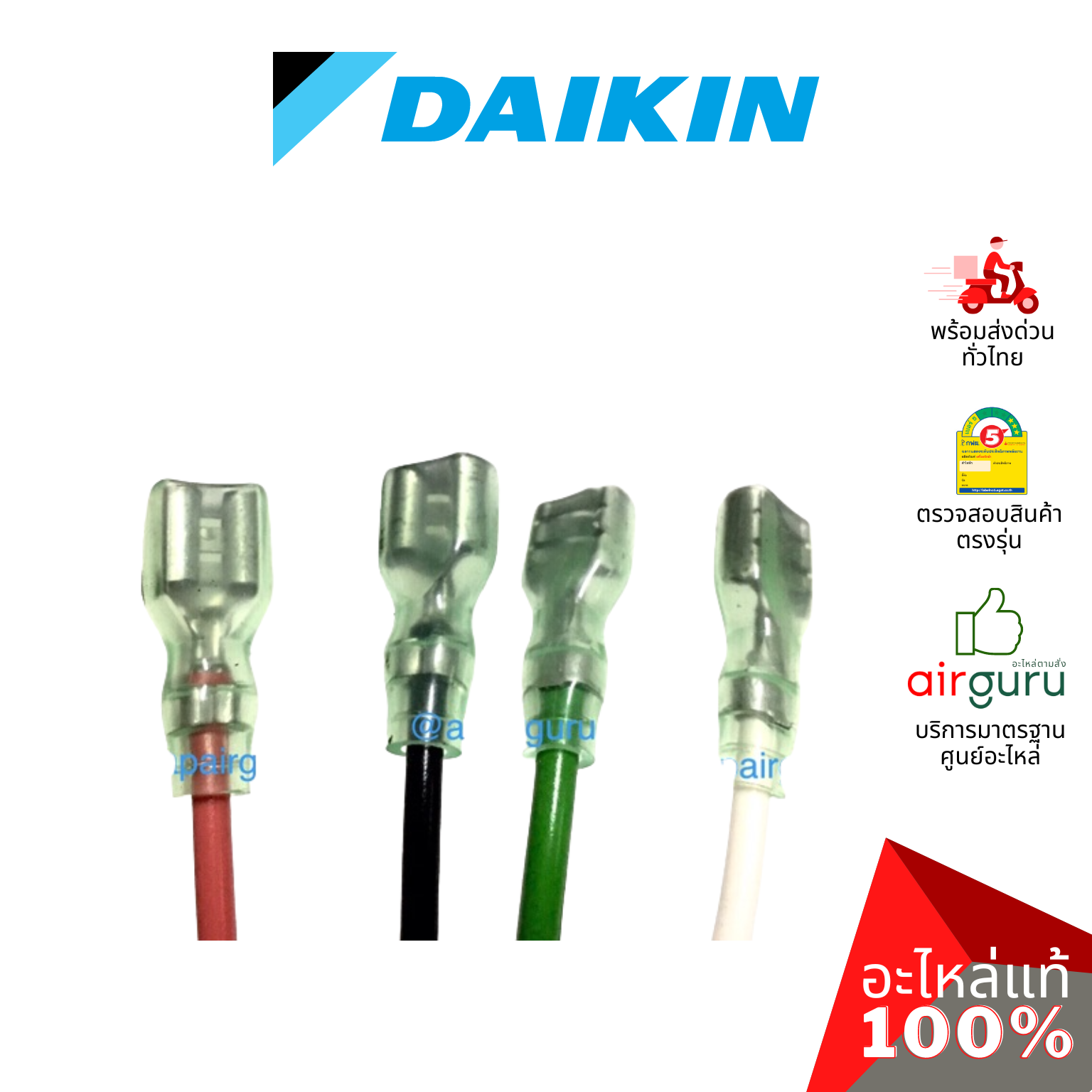 แผงวงจรคอยล์เย็น Daikin รหัส 4009422 (L) ** PRINTED CIRCUIT แผงบอร์ดแอร์ เมนบอร์ด คอยล์เย็น อะไหล่แอร์ ไดกิ้น ของแท้