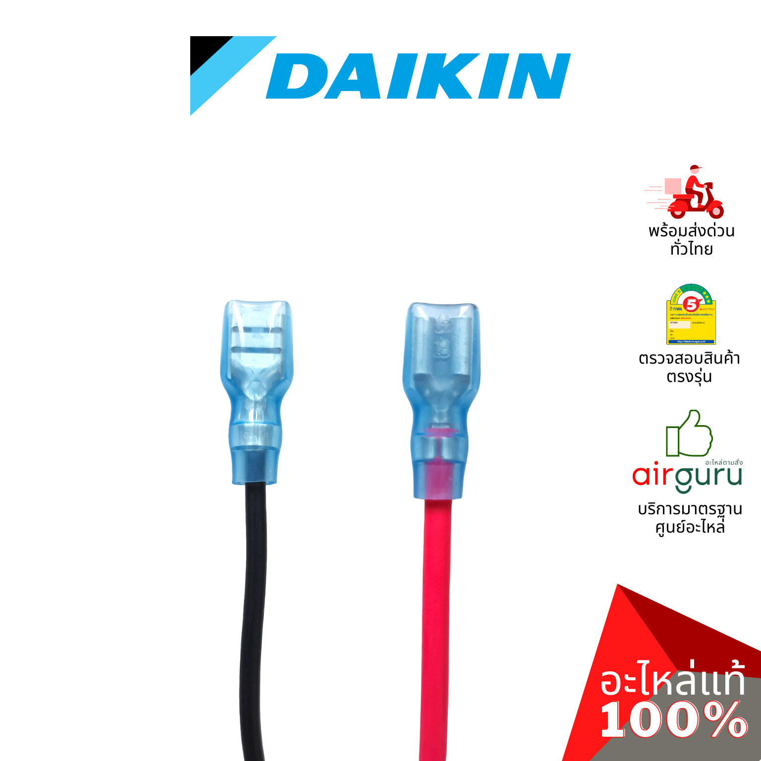 แผงวงจรคอยล์เย็น Daikin รหัส 1772997L PRINTED CIRCUIT แผงบอร์ดแอร์ เมนบอร์ด คอยล์เย็น อะไหล่แอร์ ไดกิ้น ของแท้
