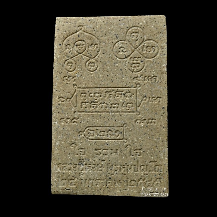 พระผงรูปเหมือนหลวงปู่หงษ์ พรหมปัญโญ เนื้อ : ผงพุทธคุณ