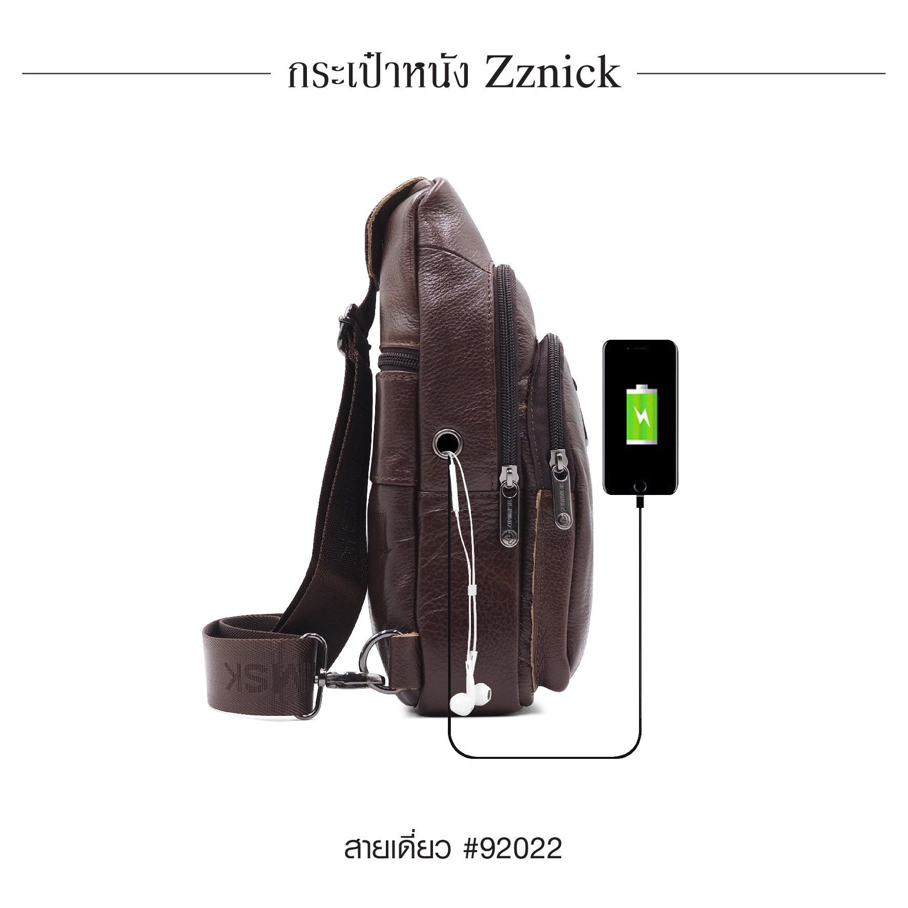 สายเดี่ยว หนัง Zznick #92022 (K0390)