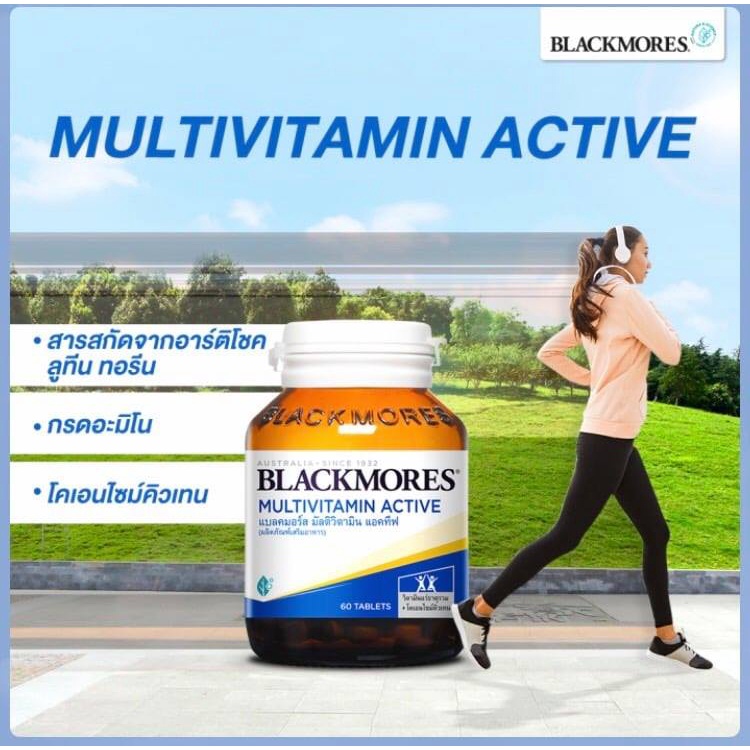 BLACKMORES MULTIVITAMIN ACTIVE 50 TABLETS บำรุงร่างกายเหมาะกับวัยเรียน วัยทำงาน