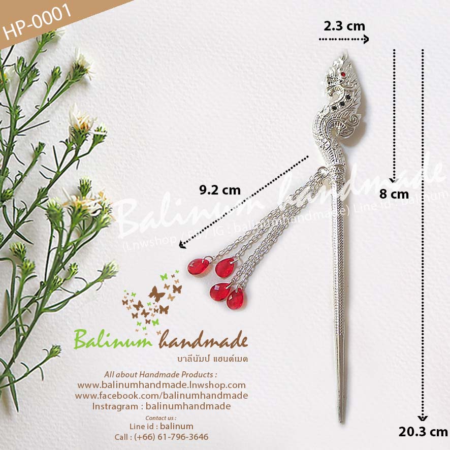 ปิ่นปักผมเงินขาวรูปพญานาค ประดับเพชร แบบระย้าพลอยแดง สไตล์โบฮีเมียนแอนทีค งานดีสวยงามมากค่ะ สามารถใส่แมทช์กับผ้าซิ่น ชุดไทย ล้านนา หรือใส่กับยีนส์ก็ได้ค่ะ เงิน (Silver)