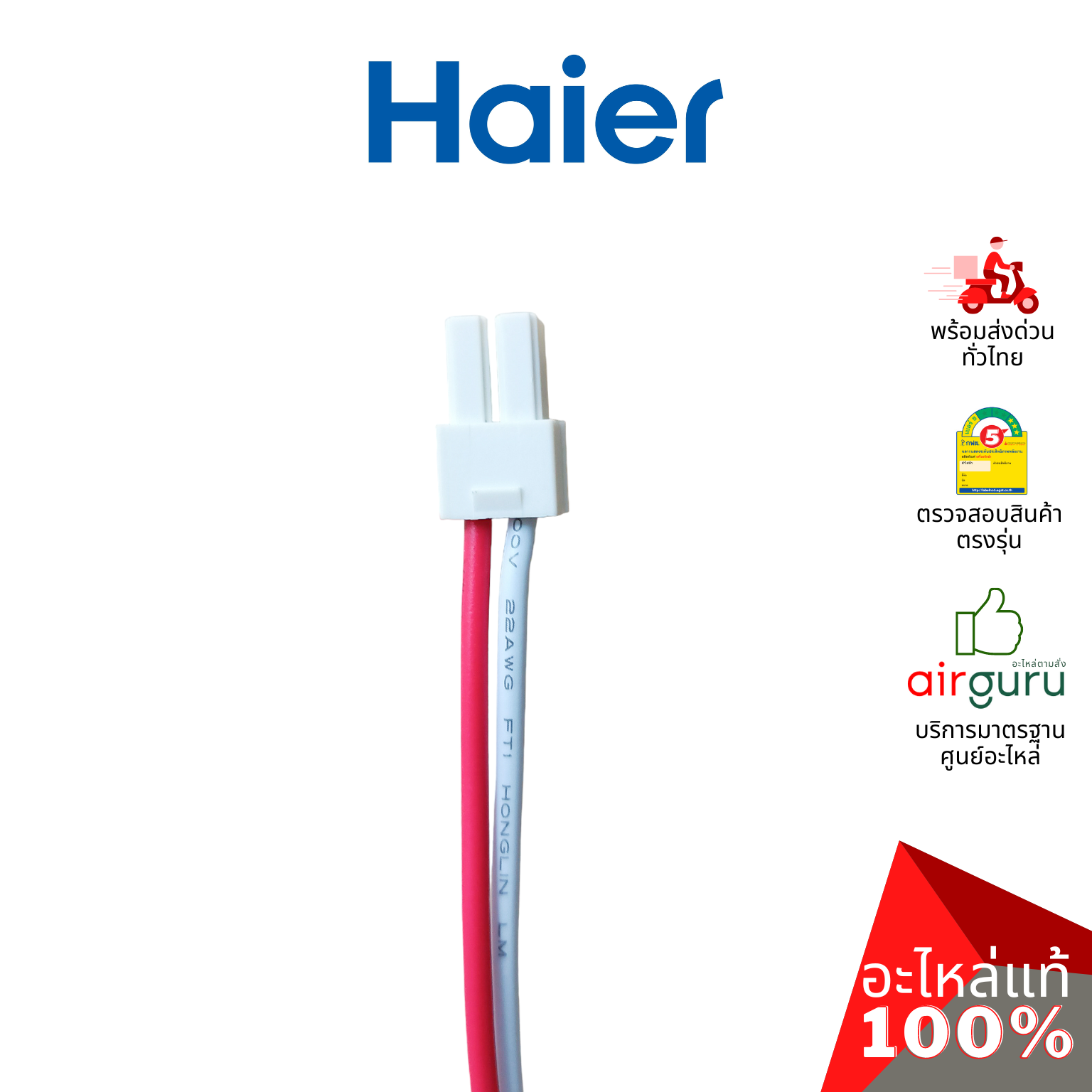 Haier รหัส A0011800578 INDOOR PCB แผงบอร์ดแอร์ เมนบอร์ด แผงวงจร คอยล์เย็น อะไหล่แอร์ ไฮเออร์ ของแท้