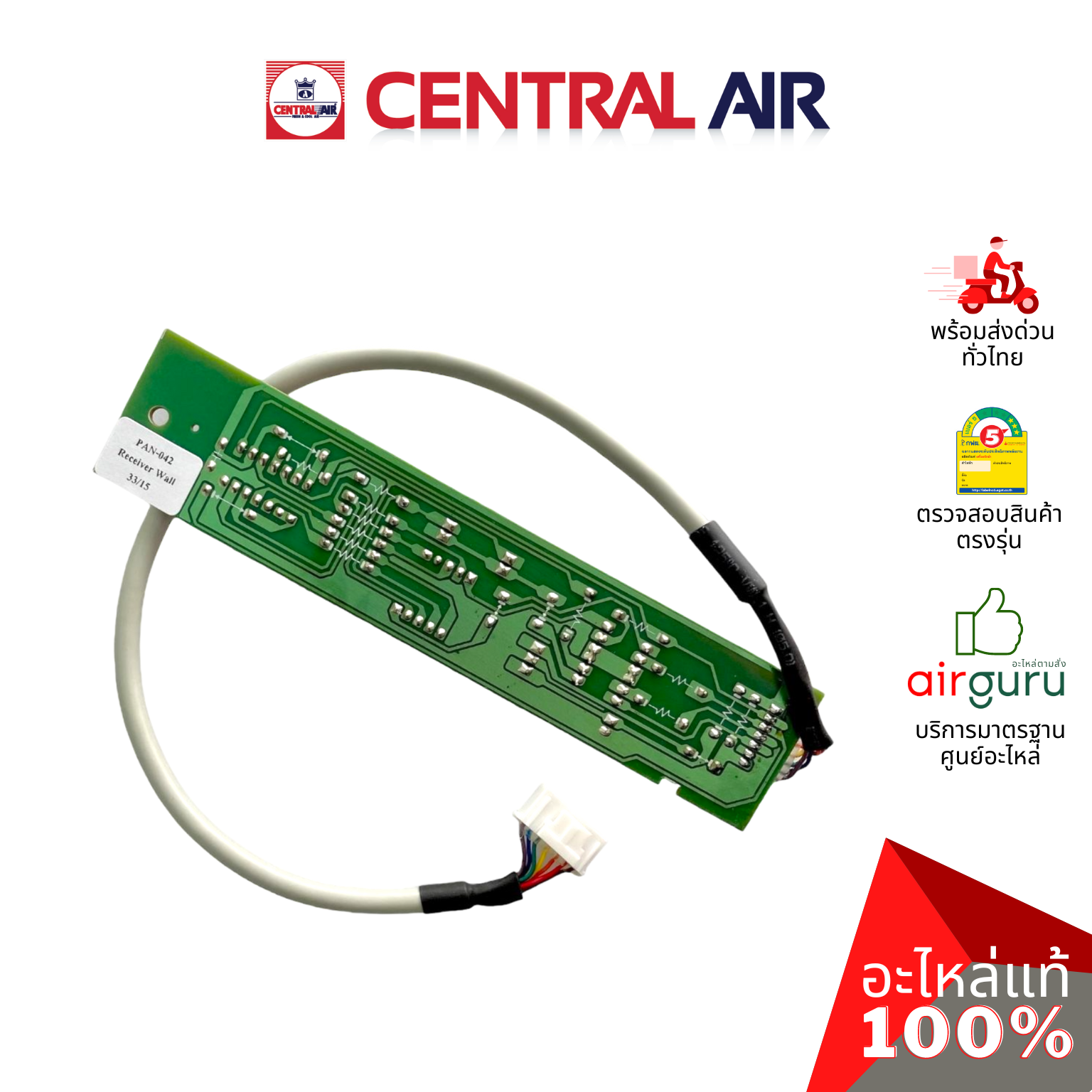 แผงรับสัญญาณรีโมท Central Air รหัส 11191025 ** DISPLAY PANEL บอร์ดดิสเพล อะไหล่แอร์ เซนทรัลแอร์ ของแท้