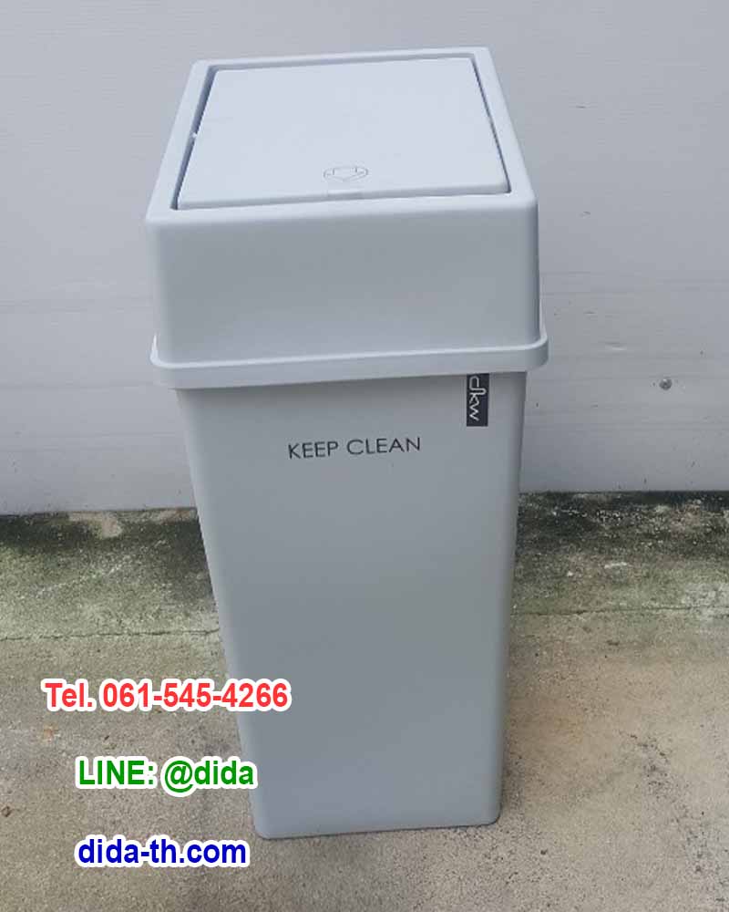 ถังขยะทรงเหลี่ยม ฝาสวิง 20 ลิตร
