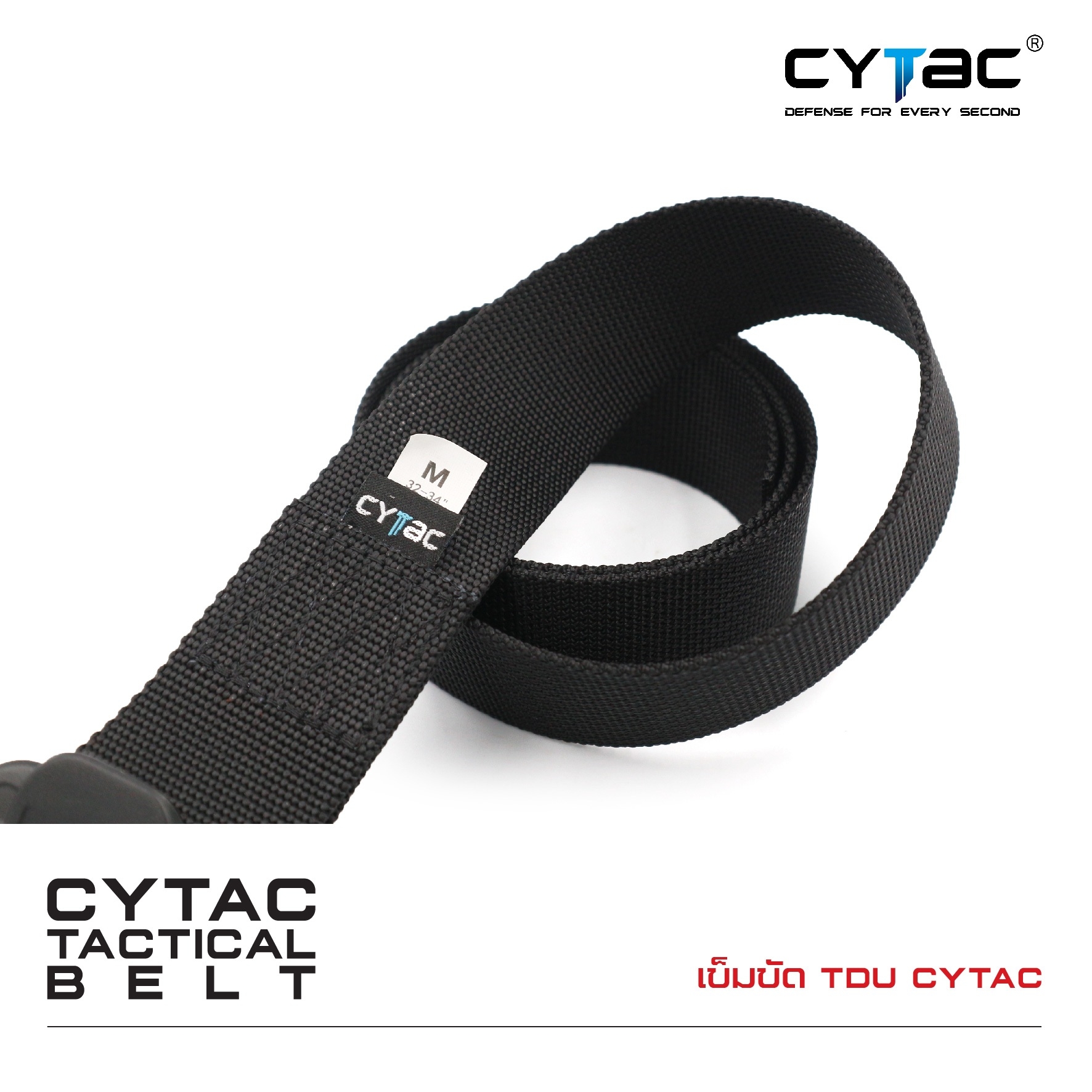 เข็มขัด TDU CYTAC (K0190)