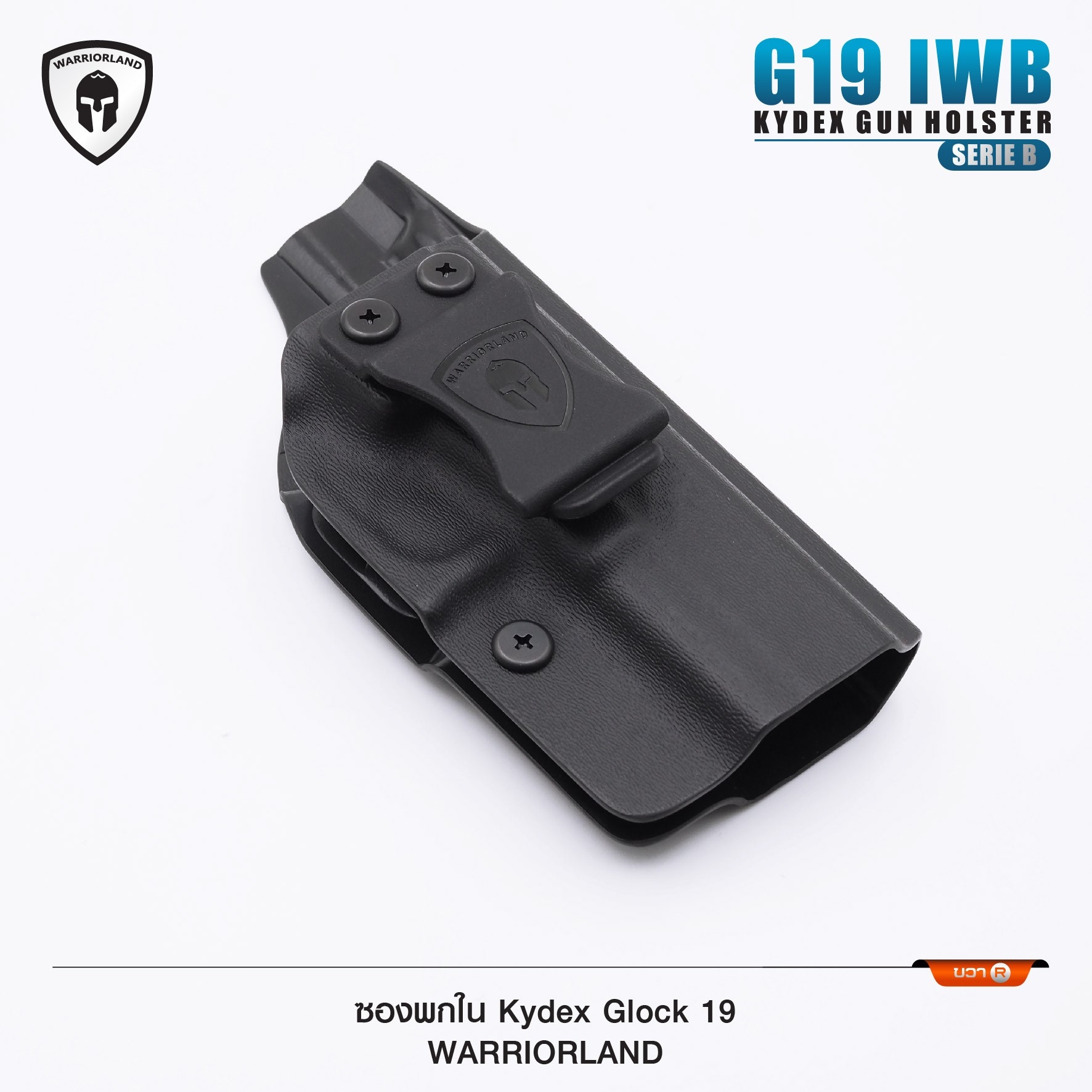 ซองปืนพกใน Kydex Glock 19 ( Warriorland ) Serie B (K0500)