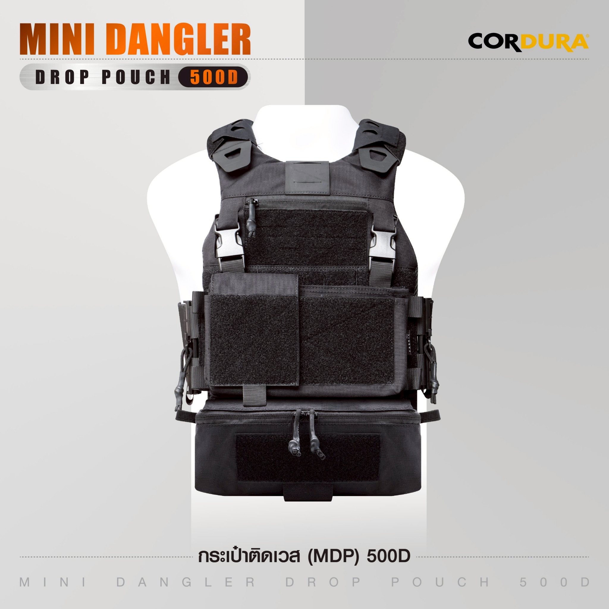 กระเป๋าติดเวส (MDP) 500D (K0250)