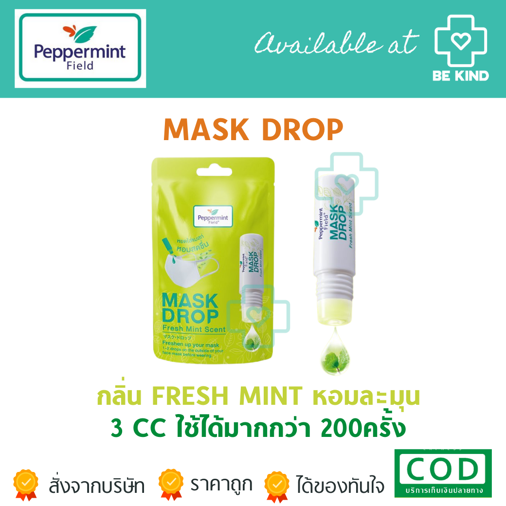 Peppermint Field Mask Drop เป๊ปเปอร์มิ้นท์ ฟิลด์ กลิ่นเฟรชมิ้นท์ ฺFresh Mint 3 CC