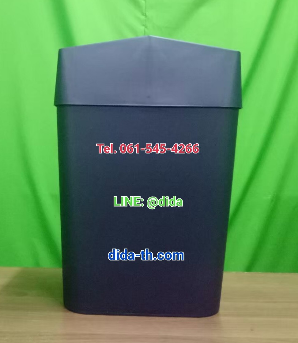 ถังขยะสวย ฝาสวิงเหลี่ยม 9 ลิตร