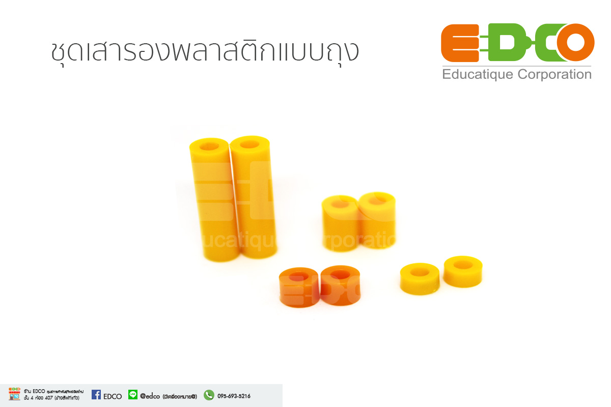 ชุดเสารองพลาสติกแบบถุง