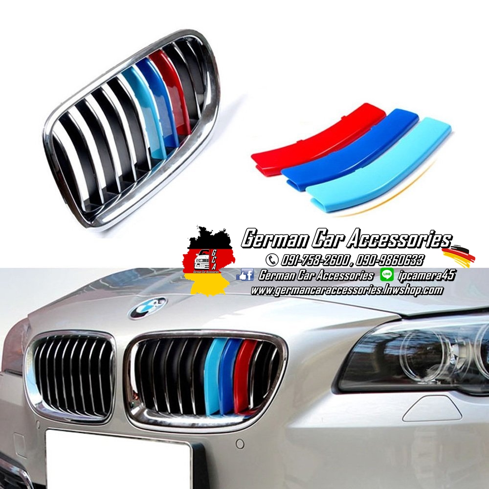 ชุดเสียบกระจังหน้า 3สีM BMW F10 (แบบ10ซีก)