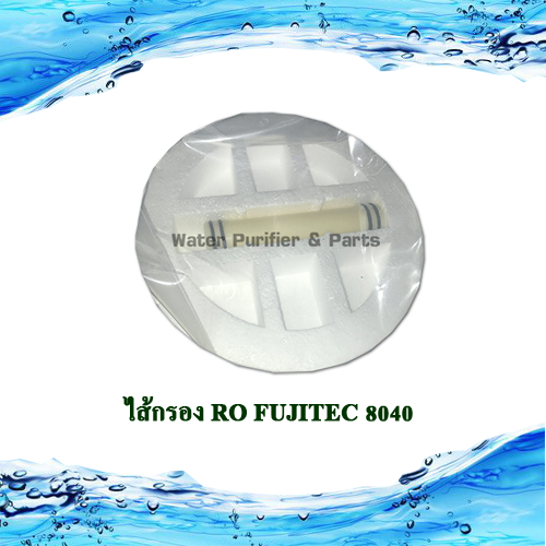 ไส้กรอง RO FUJITEC 8040 24000LPD
