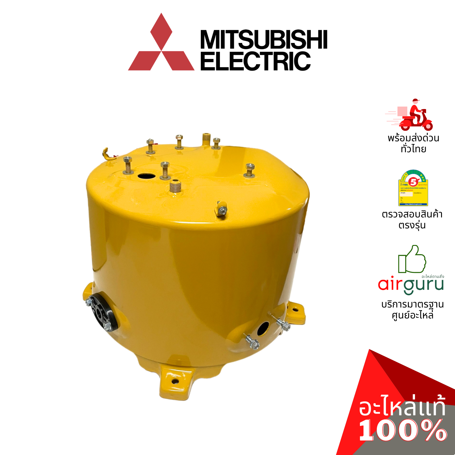 ถังแรงดันปั้มน้ำ Mitsubishi Electric รหัส H01404J01 ** TANK ASSY ถังไนโตรเจน ถังเก็บความดัน อะไหล่ปั้มน้ำ มิตซูบิชิอิเล็คทริค ของแท้