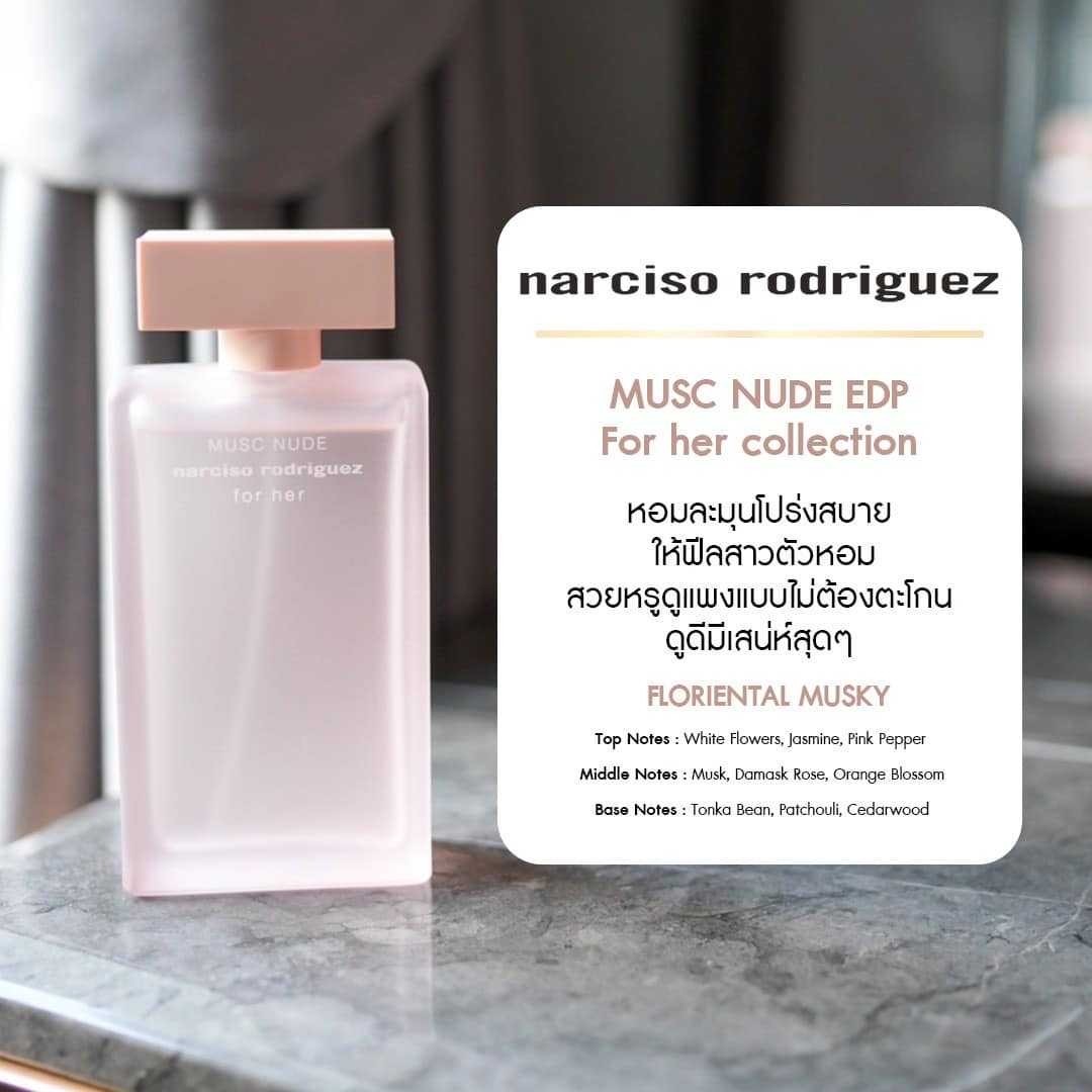 Narciso Rodriguez For Her Musc Nude EDP 100 ml - Krishine