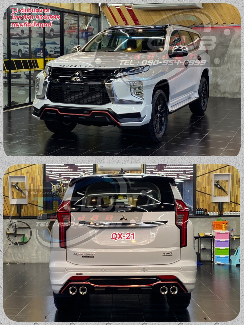 ชุดแต่งปาเจโร่2020 #ชุดQX-21